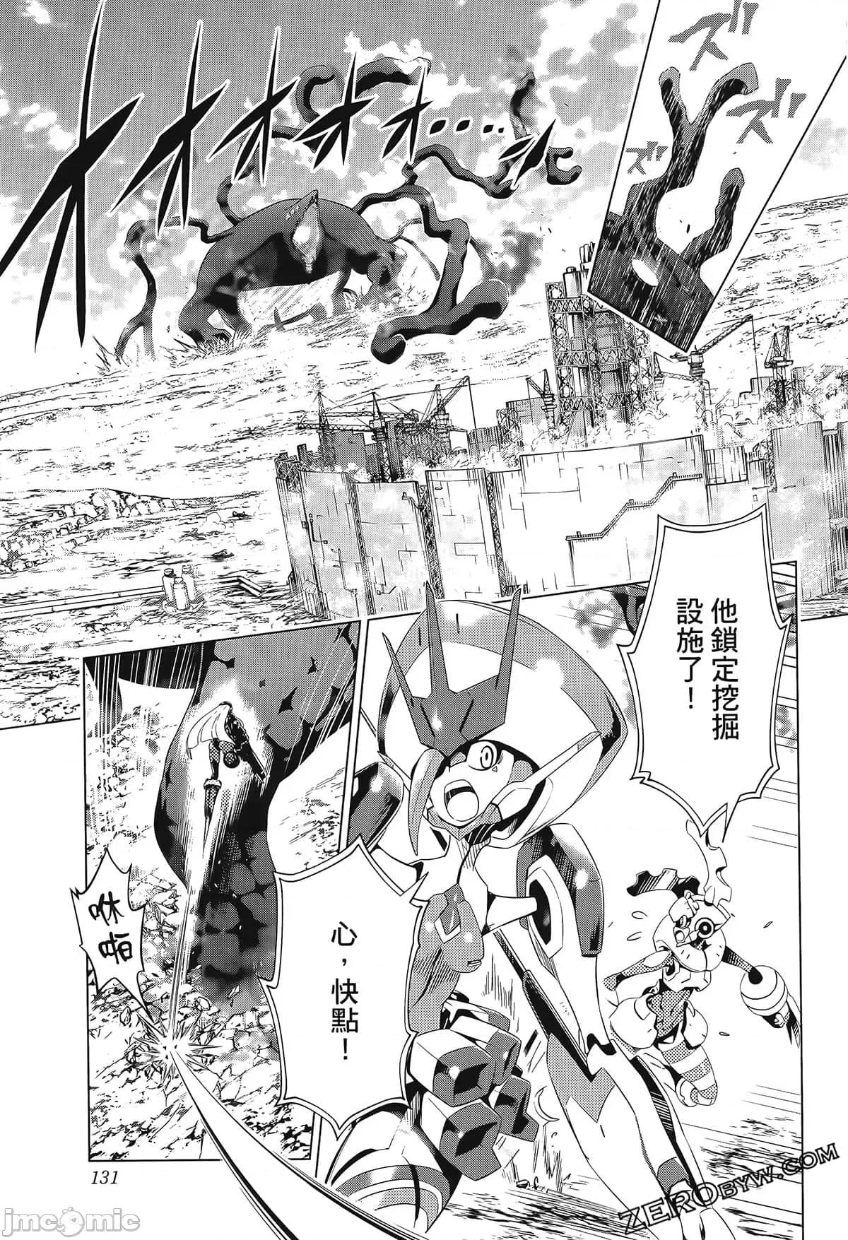亲爱的弗兰克斯 DARLING in the FRANXX 7.zip 第141页