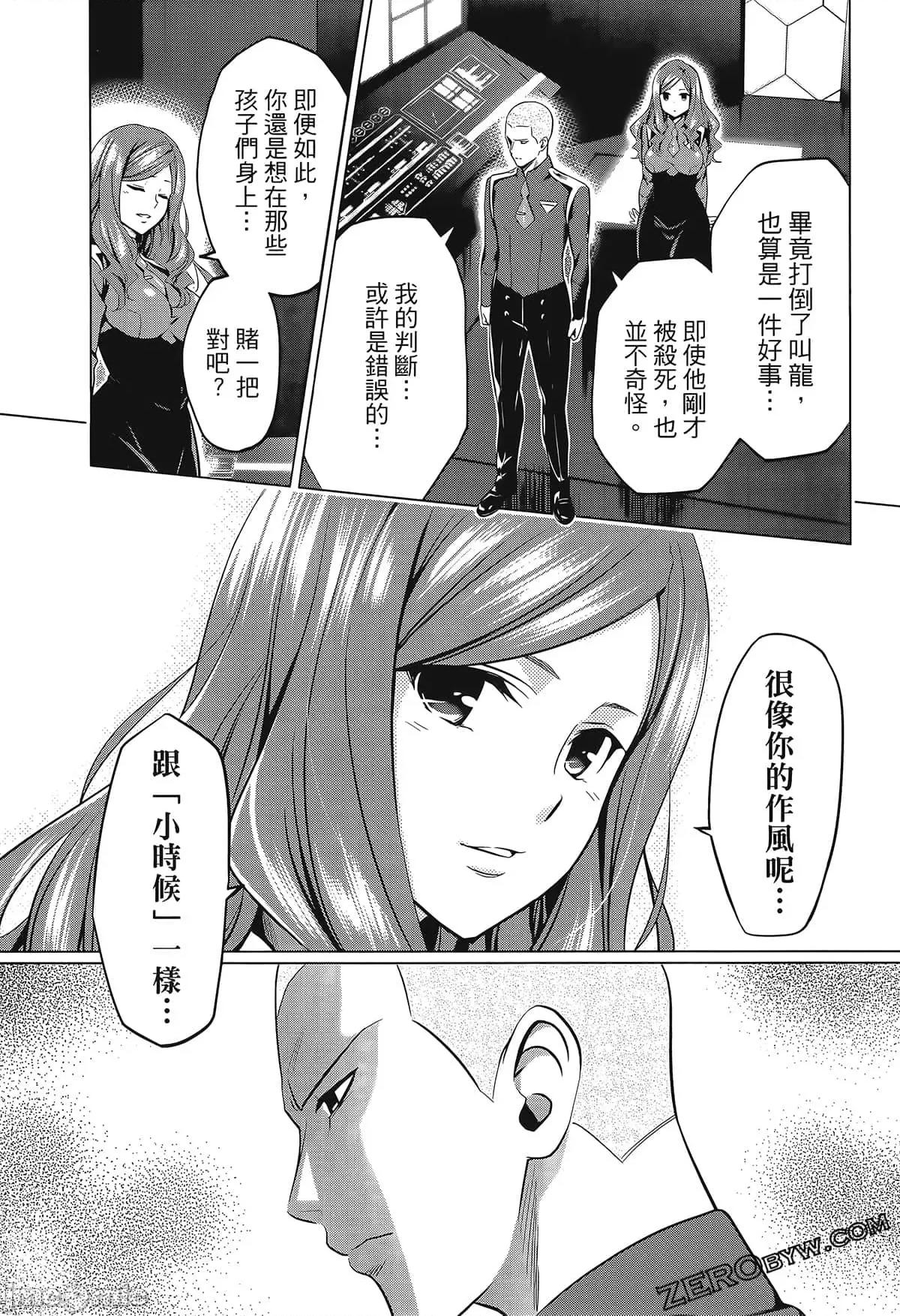 亲爱的弗兰克斯 DARLING in the FRANXX 7.zip 第147页