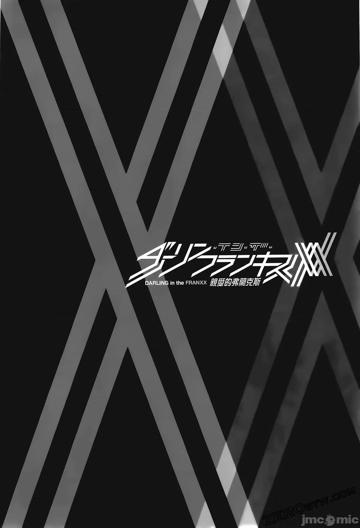 亲爱的弗兰克斯 DARLING in the FRANXX 7.zip 第152页