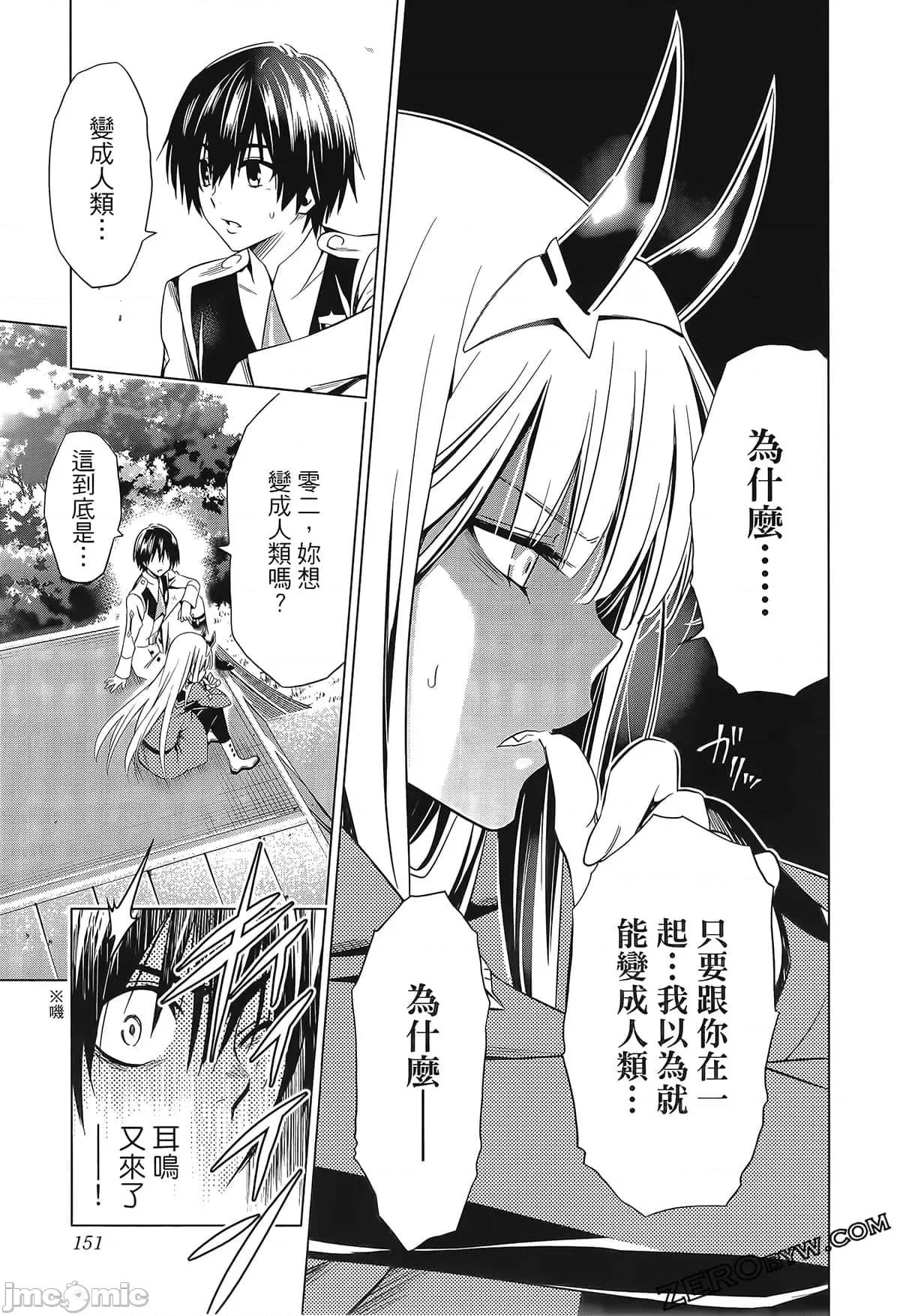 亲爱的弗兰克斯 DARLING in the FRANXX 7.zip 第161页