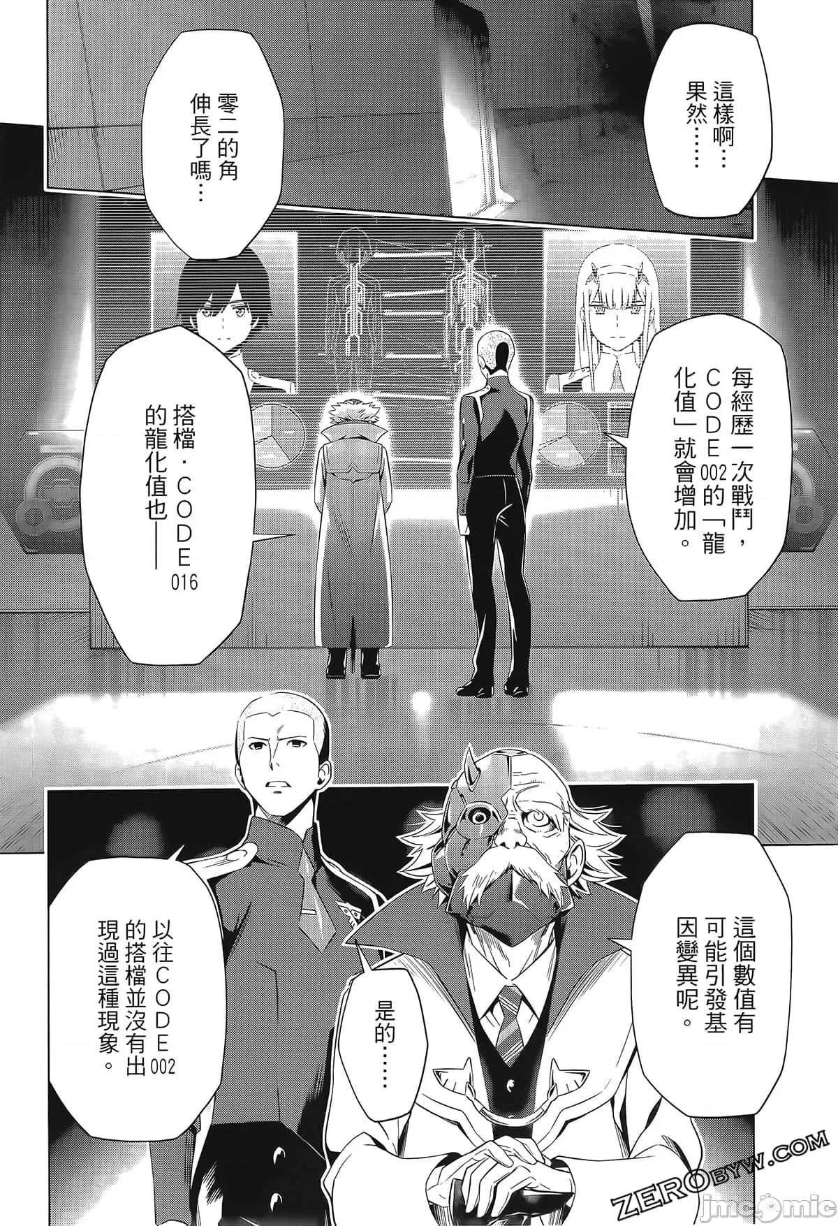亲爱的弗兰克斯 DARLING in the FRANXX 7.zip 第164页