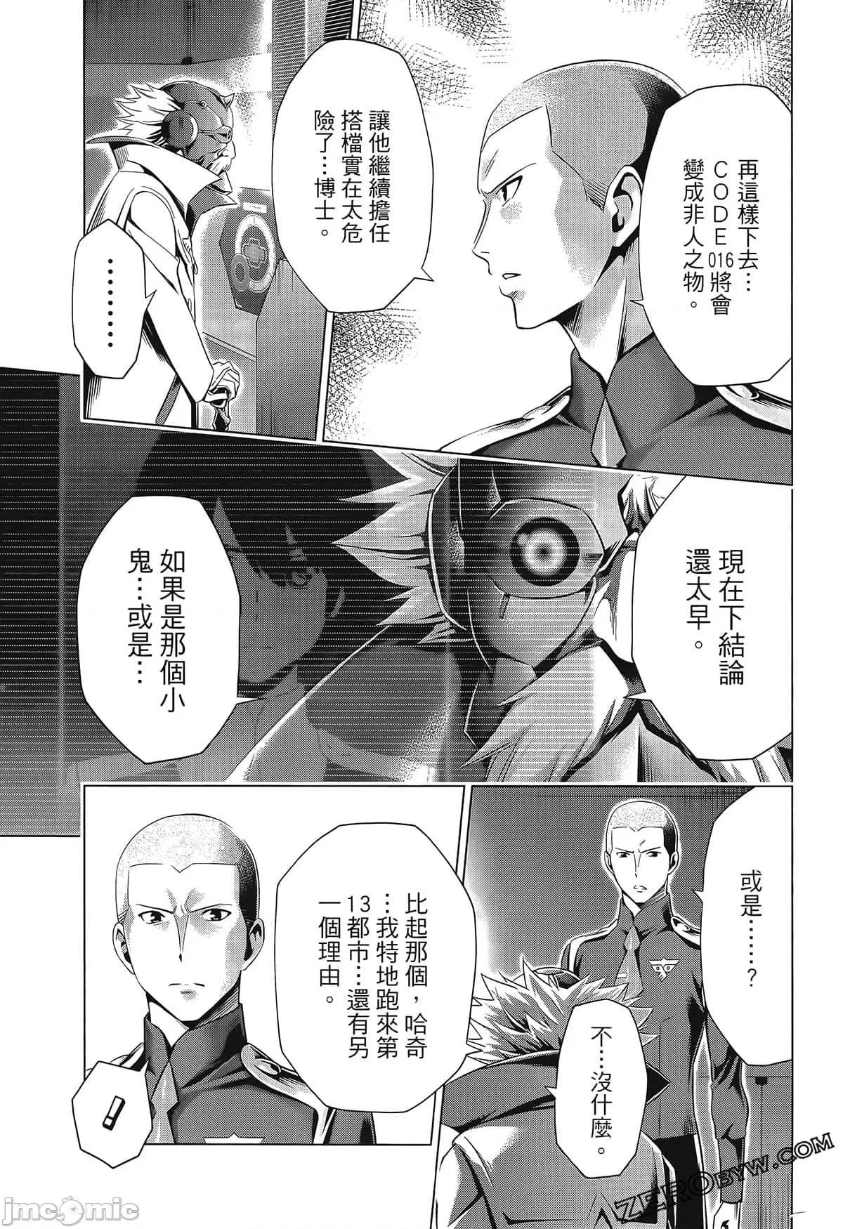 亲爱的弗兰克斯 DARLING in the FRANXX 7.zip 第165页
