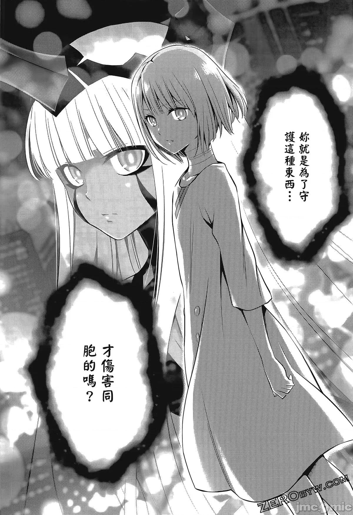 亲爱的弗兰克斯 DARLING in the FRANXX 7.zip 第170页