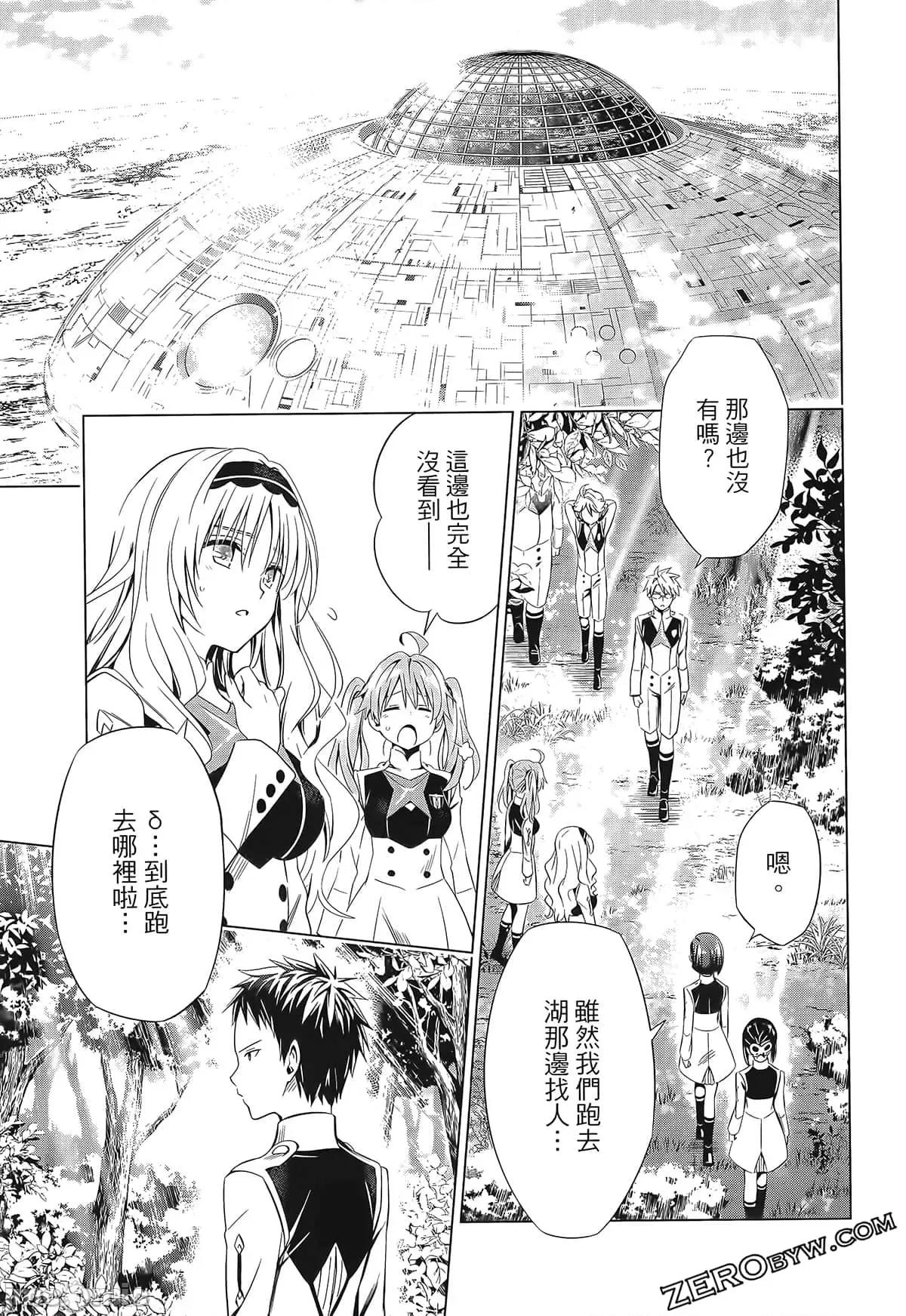 亲爱的弗兰克斯 DARLING in the FRANXX 7.zip 第175页