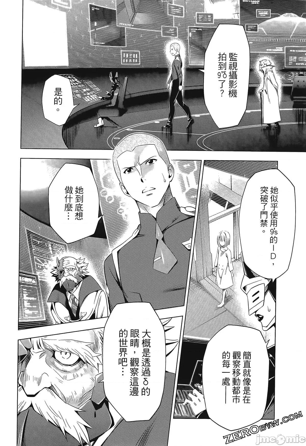 亲爱的弗兰克斯 DARLING in the FRANXX 7.zip 第178页