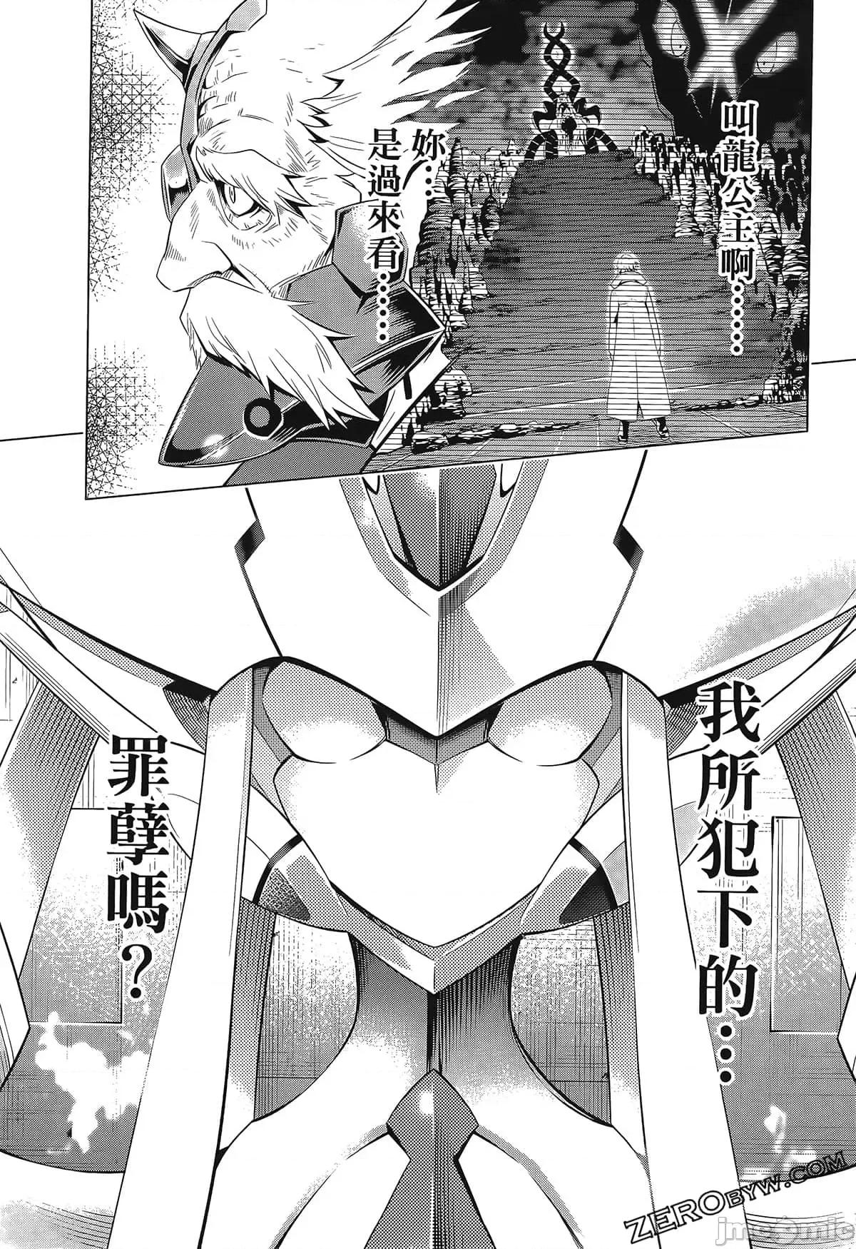 亲爱的弗兰克斯 DARLING in the FRANXX 7.zip 第185页
