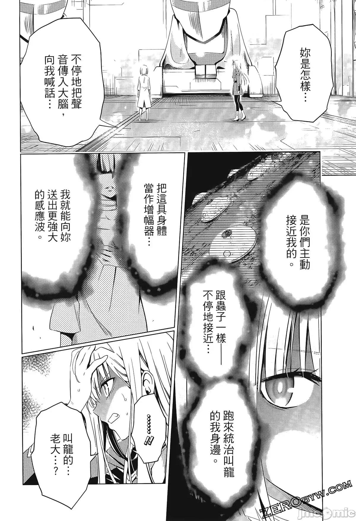 亲爱的弗兰克斯 DARLING in the FRANXX 7.zip 第188页