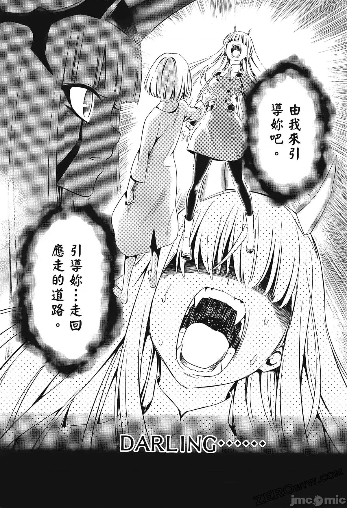 亲爱的弗兰克斯 DARLING in the FRANXX 7.zip 第191页
