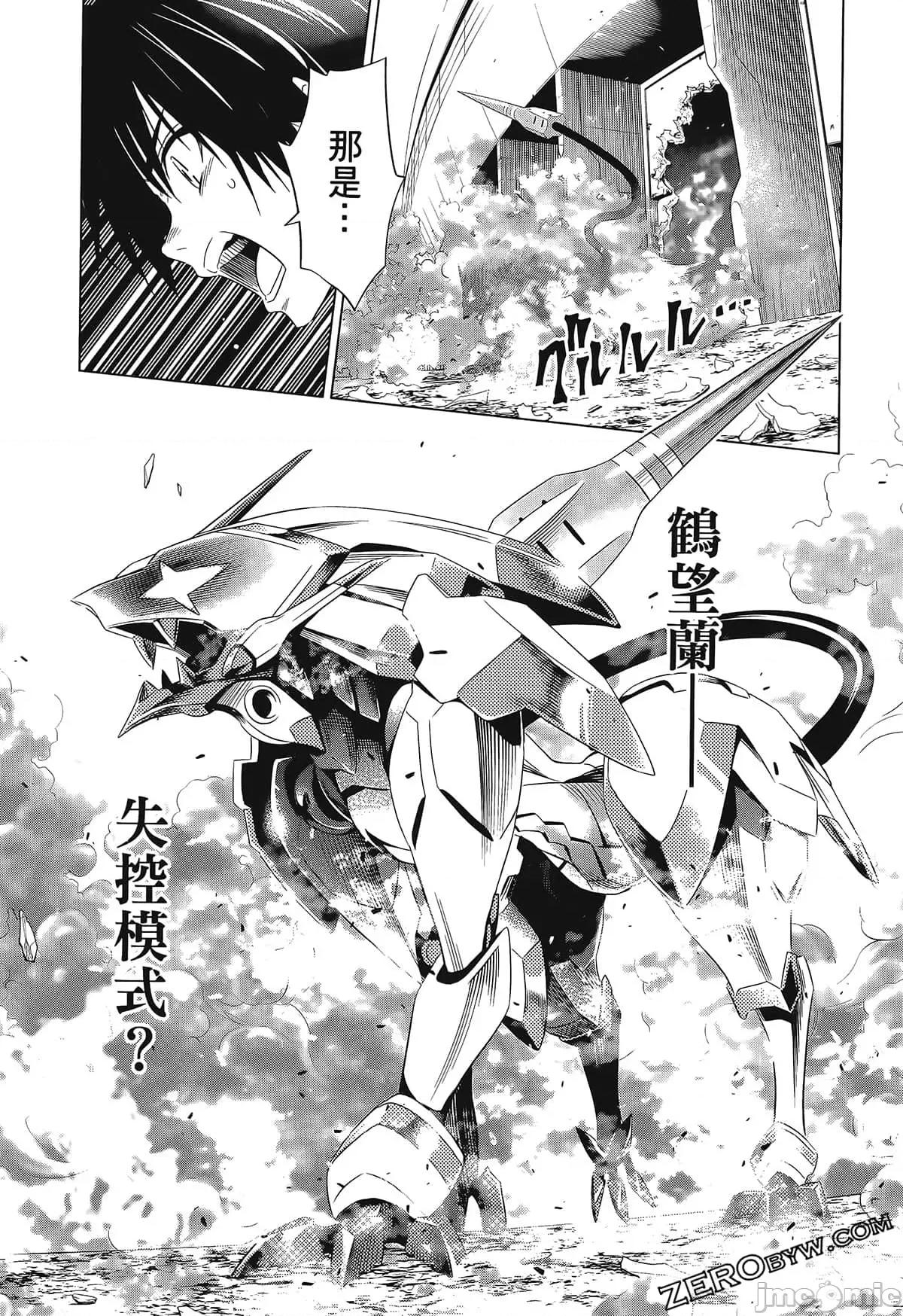 亲爱的弗兰克斯 DARLING in the FRANXX 7.zip 第195页
