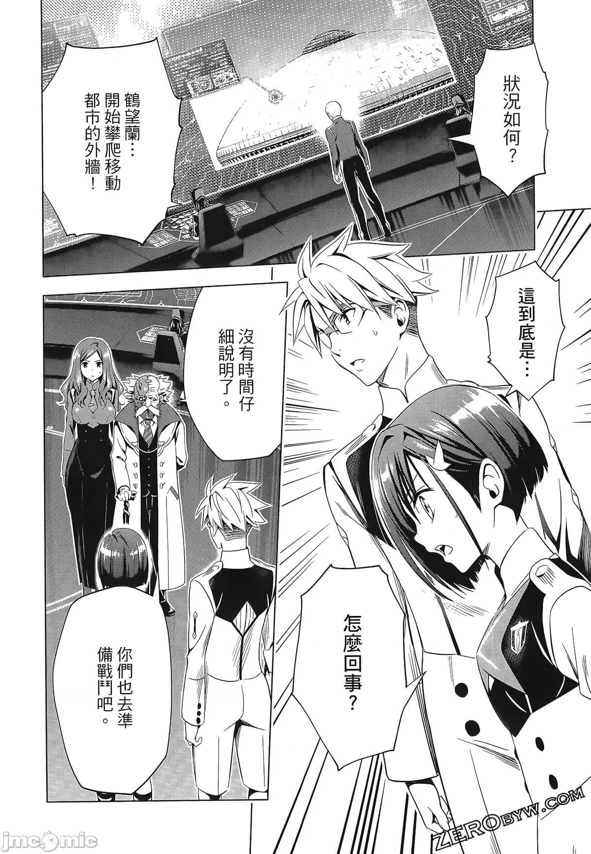 亲爱的弗兰克斯 DARLING in the FRANXX 7.zip 第198页