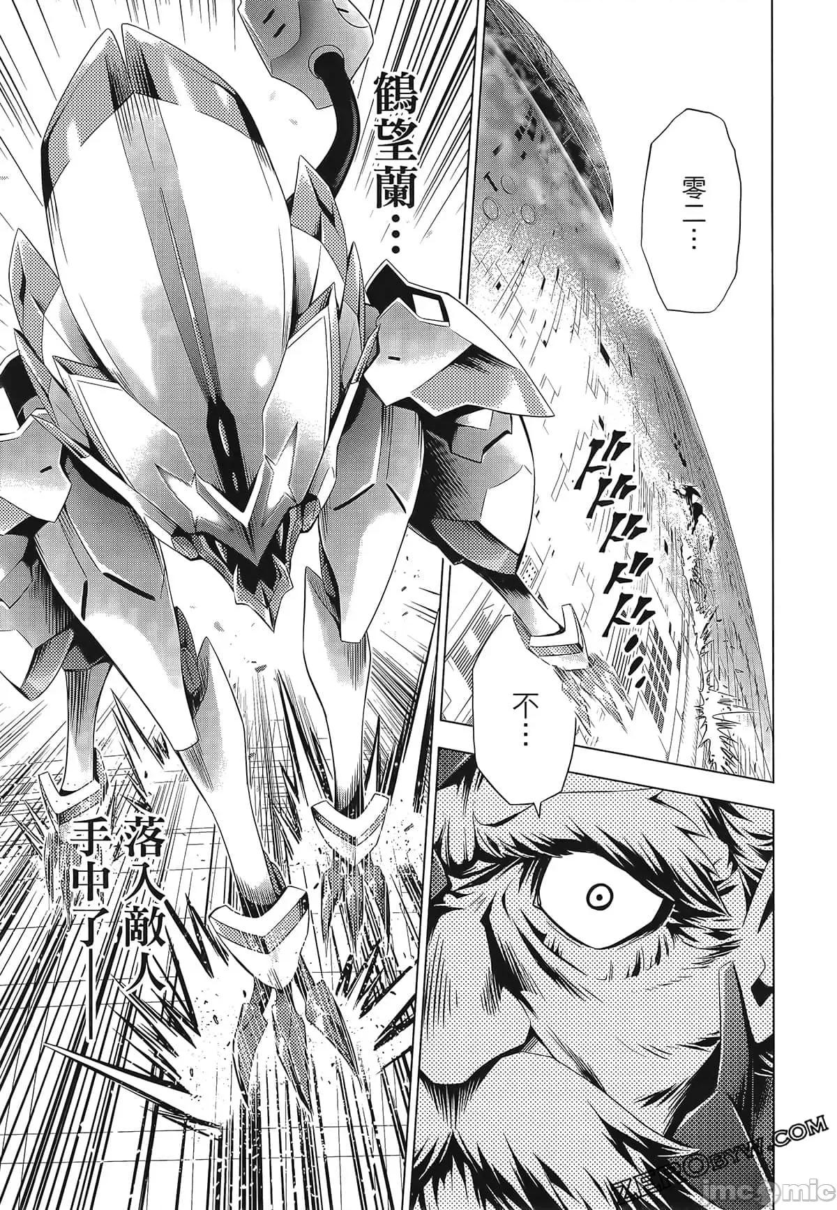 亲爱的弗兰克斯 DARLING in the FRANXX 7.zip 第199页