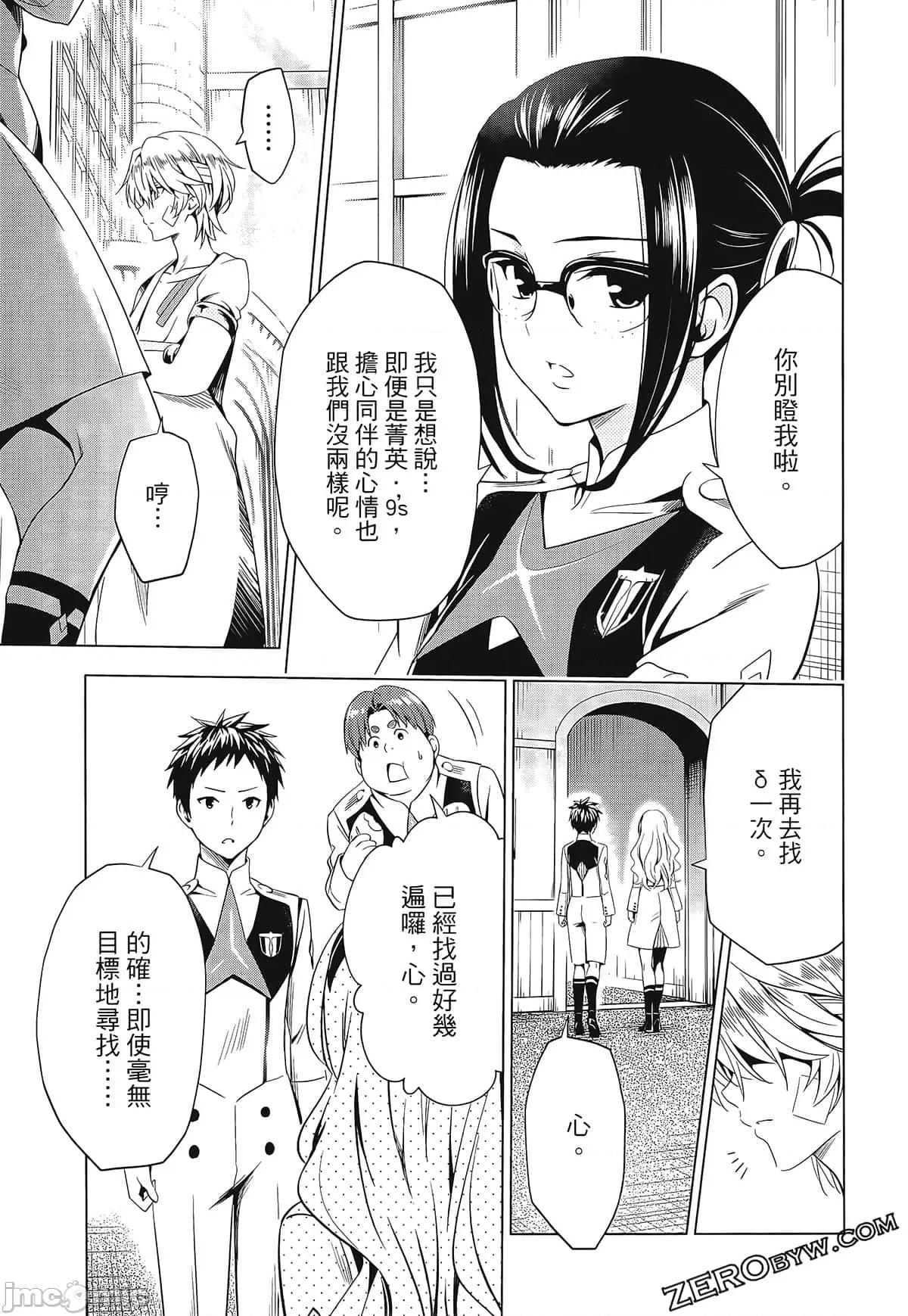 亲爱的弗兰克斯 DARLING in the FRANXX 7.zip 第201页