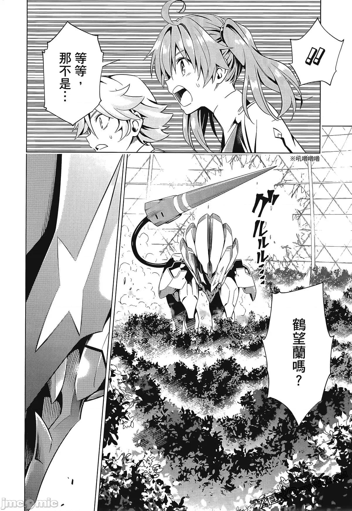 亲爱的弗兰克斯 DARLING in the FRANXX 7.zip 第204页
