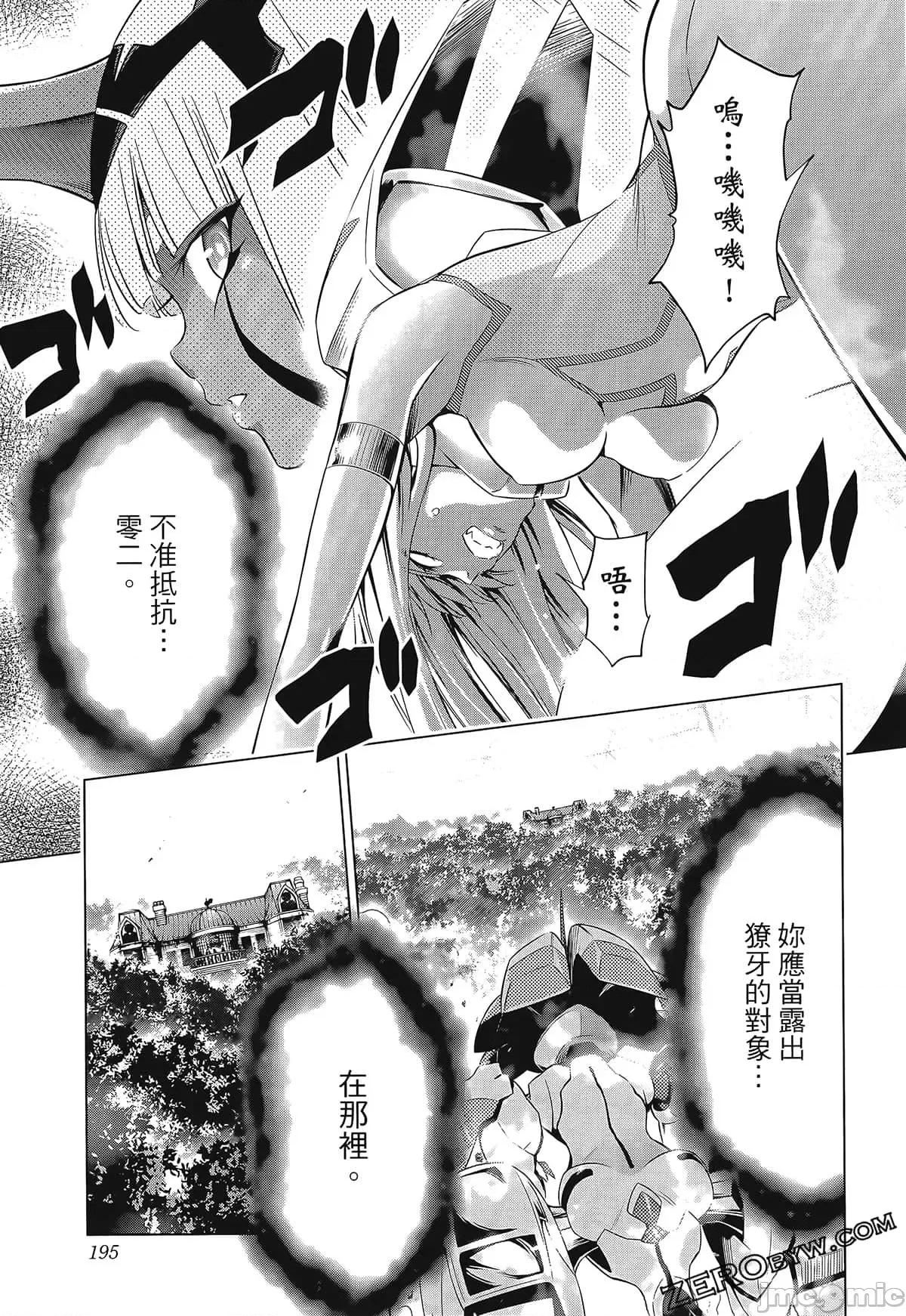 亲爱的弗兰克斯 DARLING in the FRANXX 7.zip 第205页