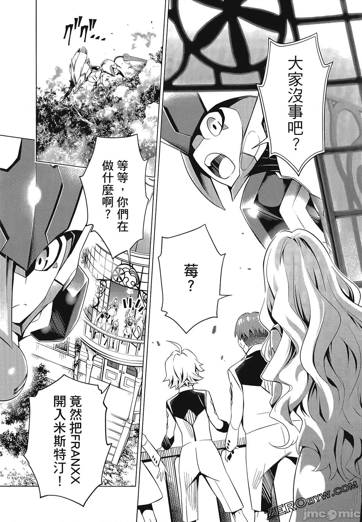 亲爱的弗兰克斯 DARLING in the FRANXX 7.zip 第209页