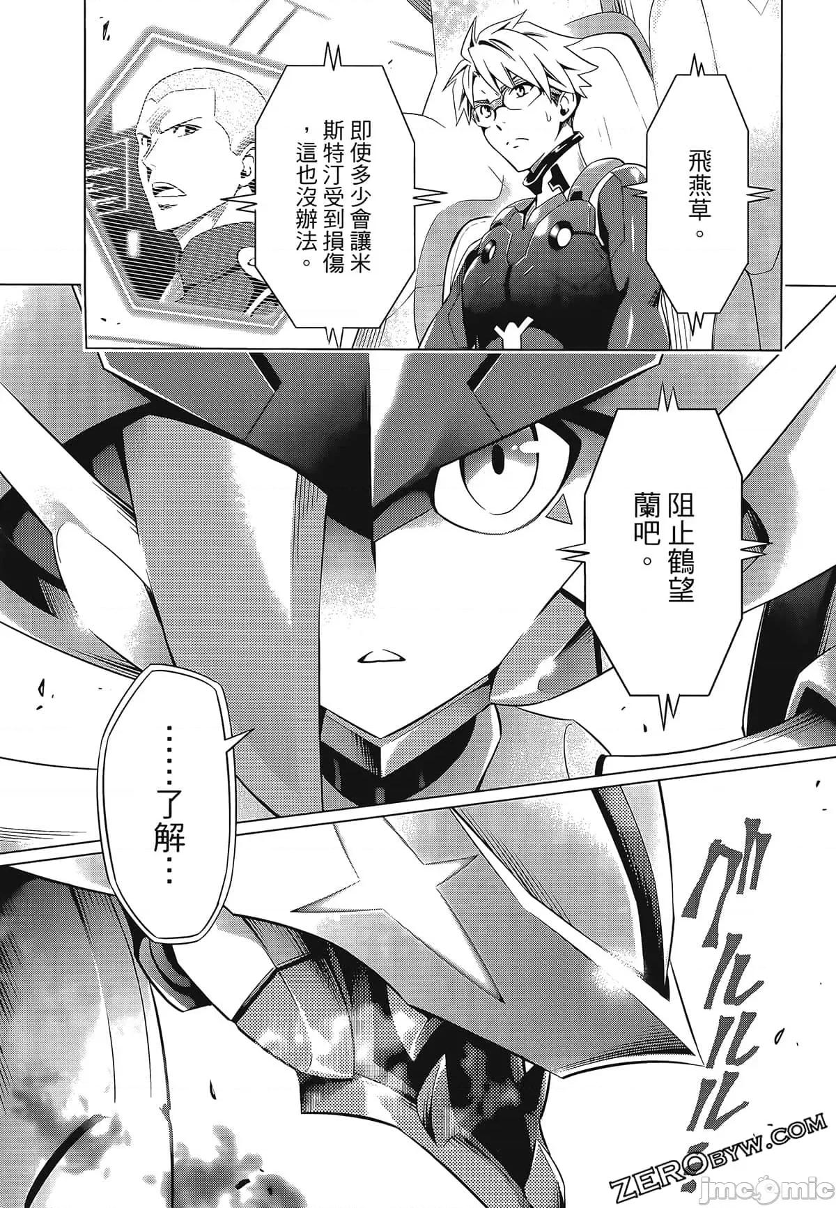 亲爱的弗兰克斯 DARLING in the FRANXX 7.zip 第211页