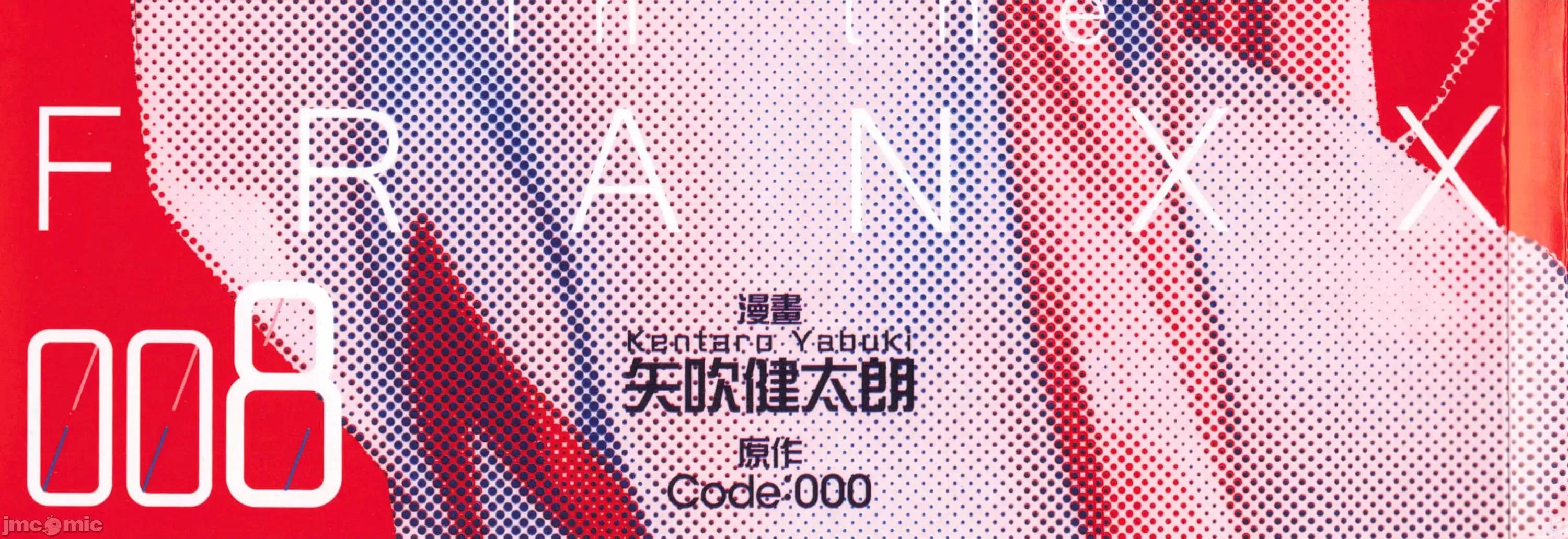 亲爱的弗兰克斯 DARLING in the FRANXX 8.zip 第4页