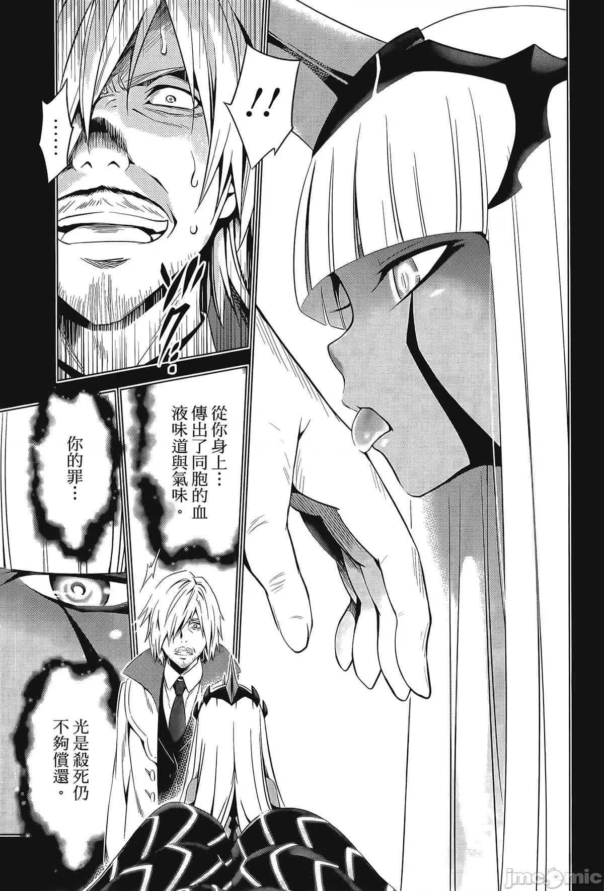 亲爱的弗兰克斯 DARLING in the FRANXX 8.zip 第29页