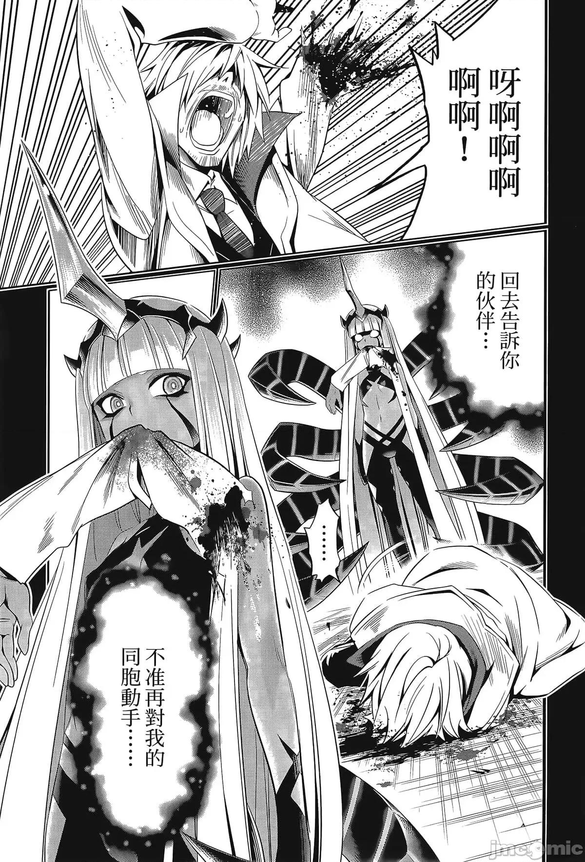 亲爱的弗兰克斯 DARLING in the FRANXX 8.zip 第31页