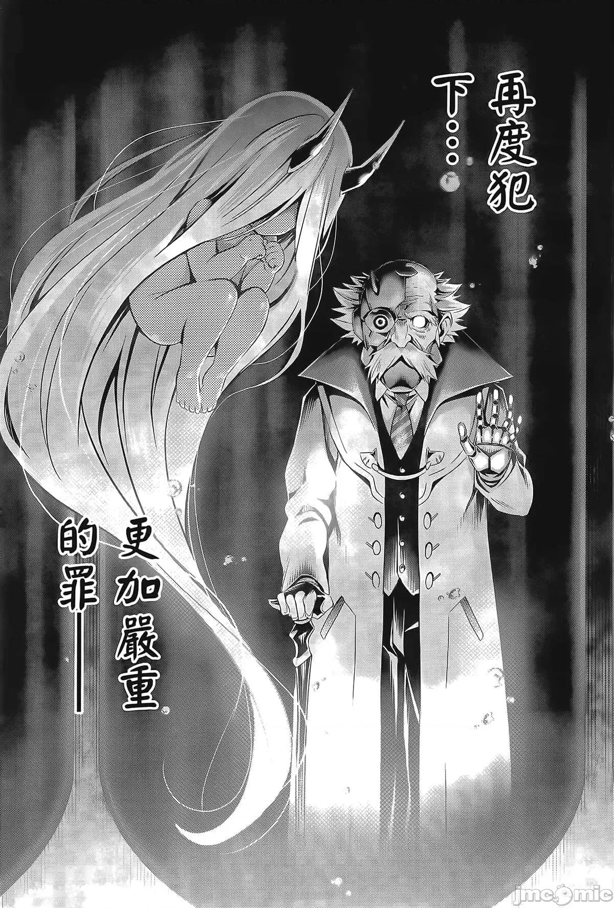 亲爱的弗兰克斯 DARLING in the FRANXX 8.zip 第33页