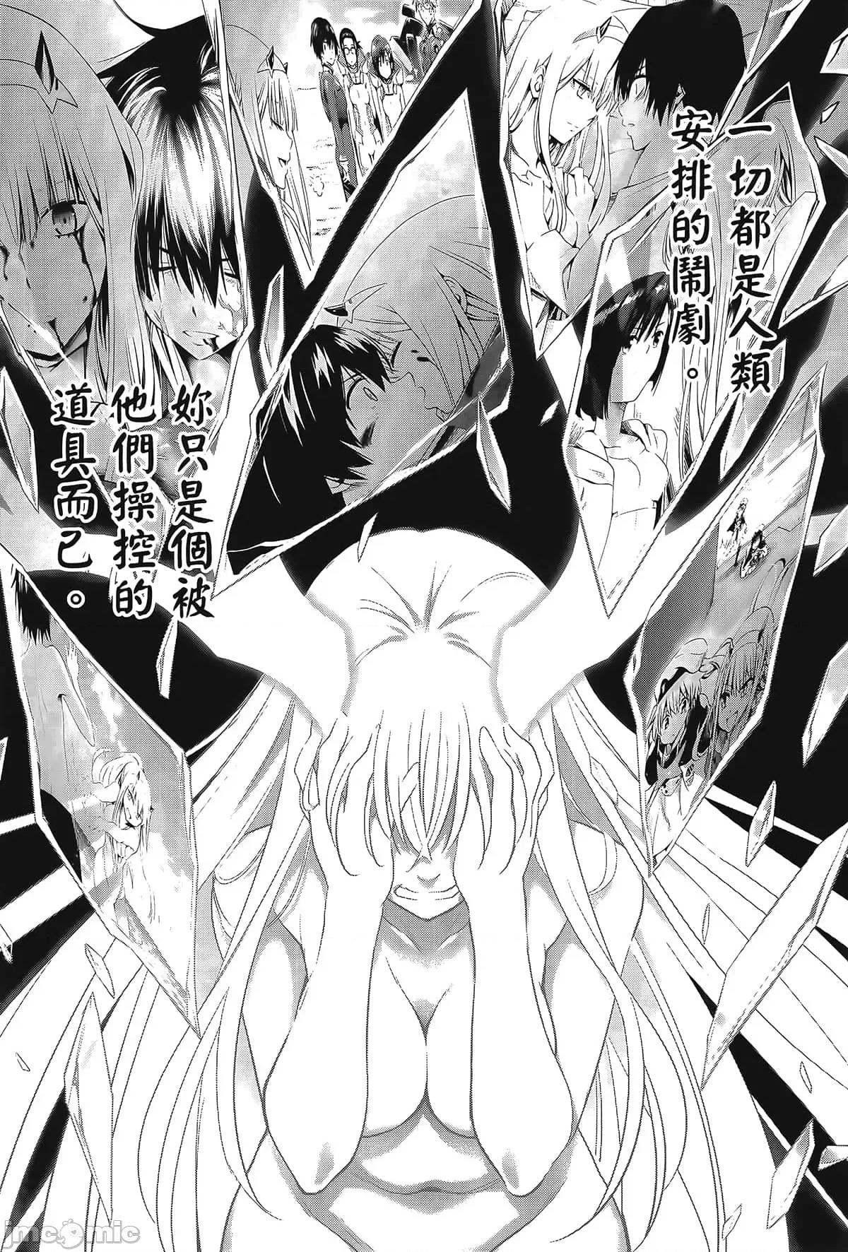 亲爱的弗兰克斯 DARLING in the FRANXX 8.zip 第35页