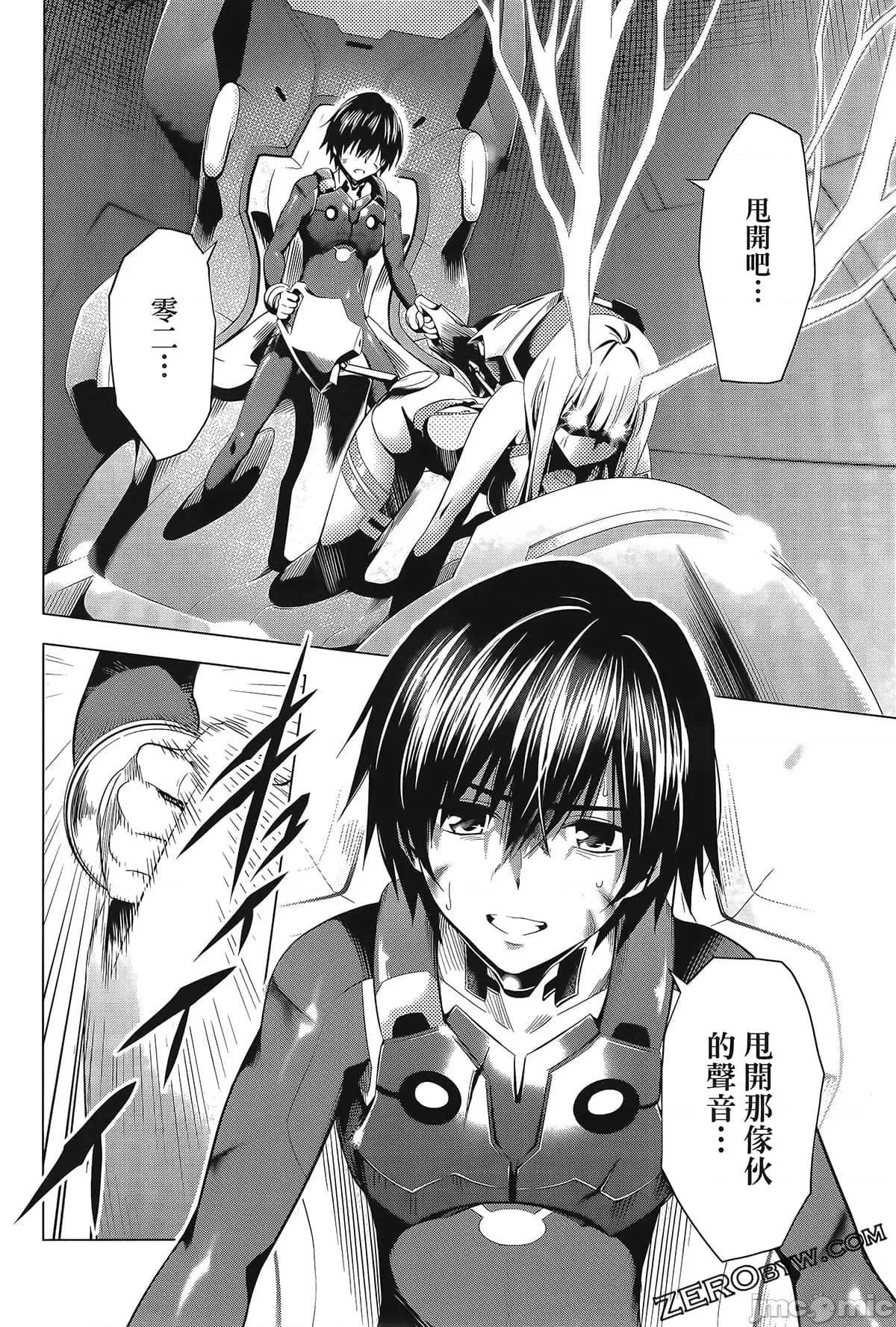 亲爱的弗兰克斯 DARLING in the FRANXX 8.zip 第46页
