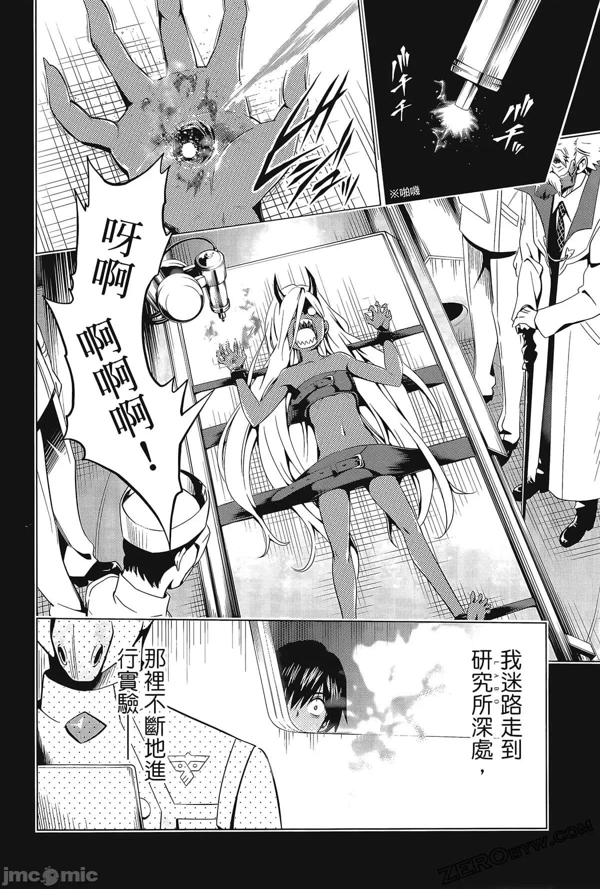 亲爱的弗兰克斯 DARLING in the FRANXX 8.zip 第52页