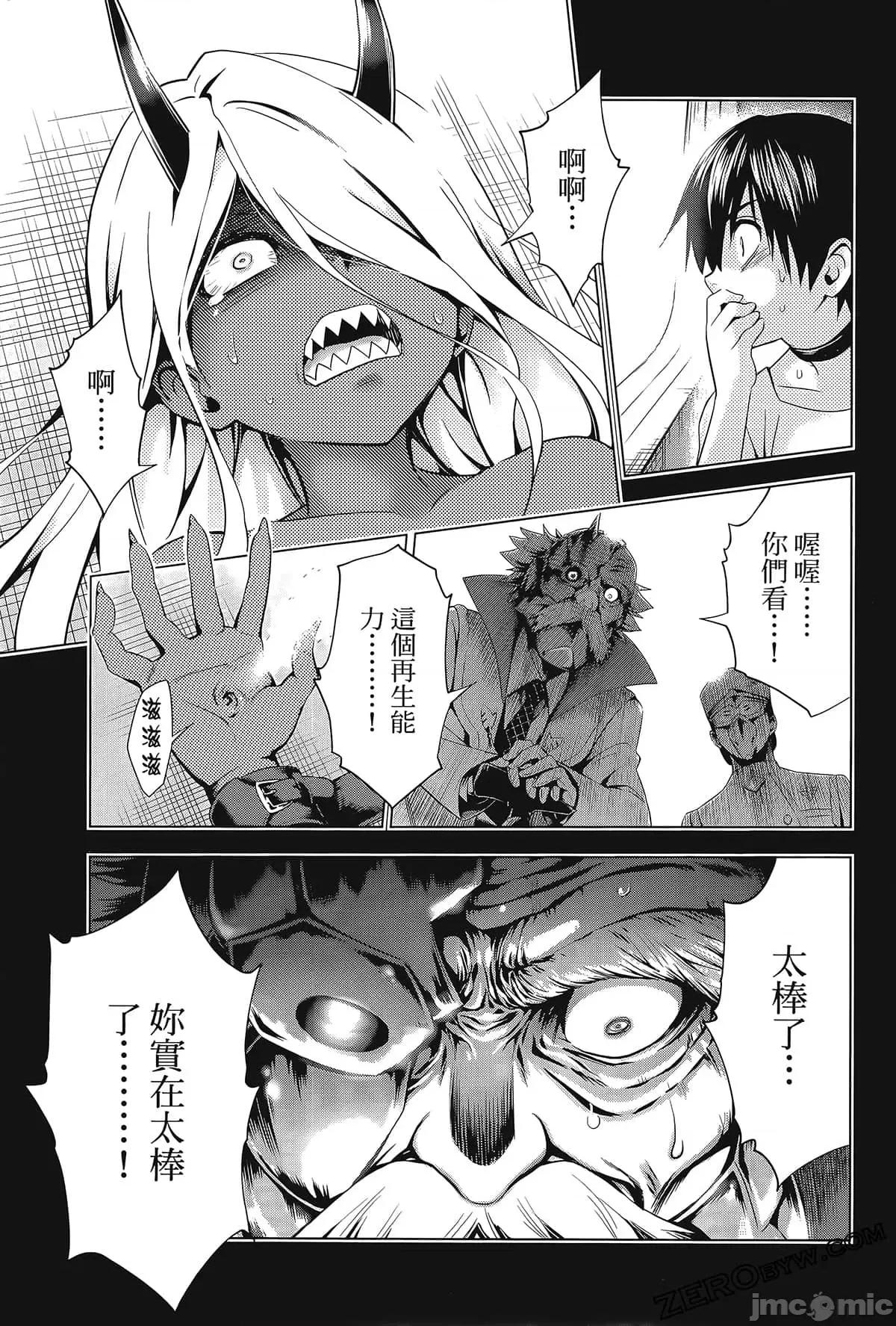 亲爱的弗兰克斯 DARLING in the FRANXX 8.zip 第53页