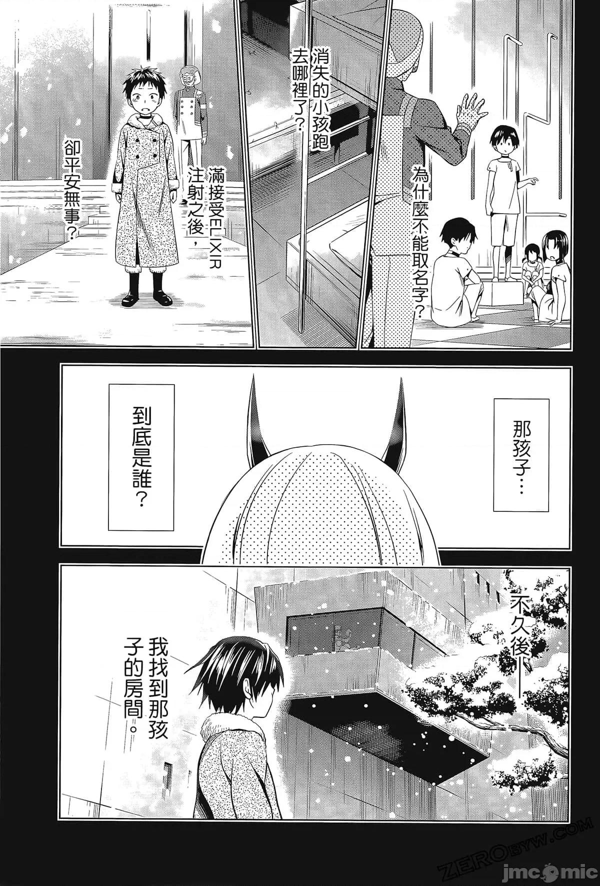 亲爱的弗兰克斯 DARLING in the FRANXX 8.zip 第55页