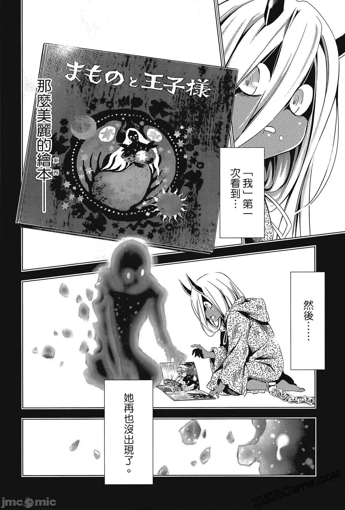 亲爱的弗兰克斯 DARLING in the FRANXX 8.zip 第62页