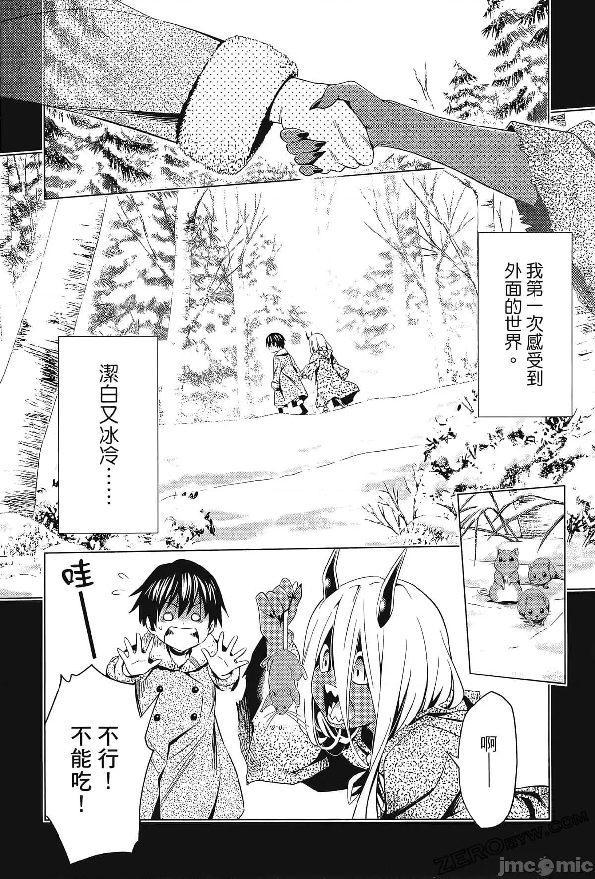 亲爱的弗兰克斯 DARLING in the FRANXX 8.zip 第64页