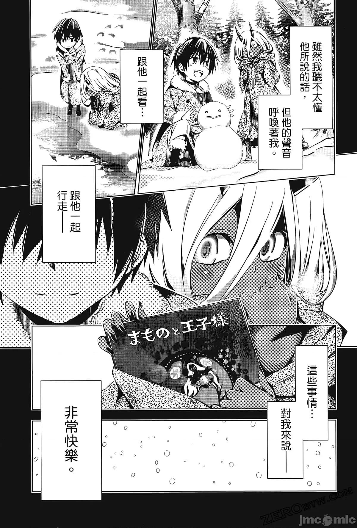 亲爱的弗兰克斯 DARLING in the FRANXX 8.zip 第67页