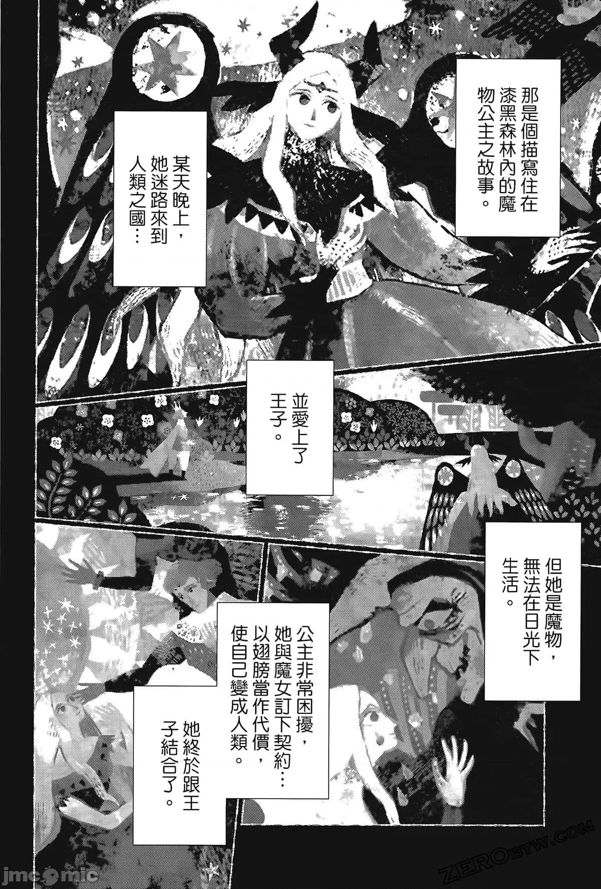 亲爱的弗兰克斯 DARLING in the FRANXX 8.zip 第68页