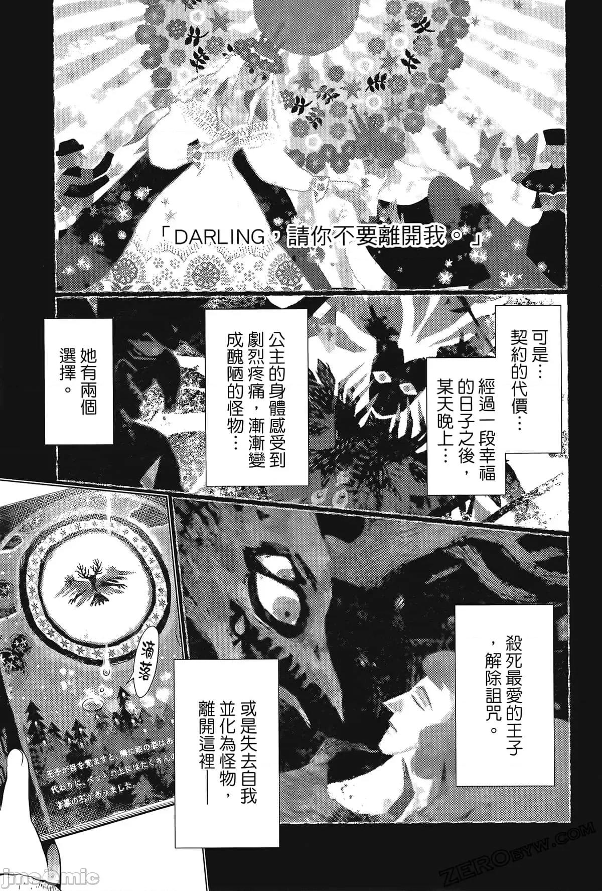 亲爱的弗兰克斯 DARLING in the FRANXX 8.zip 第69页