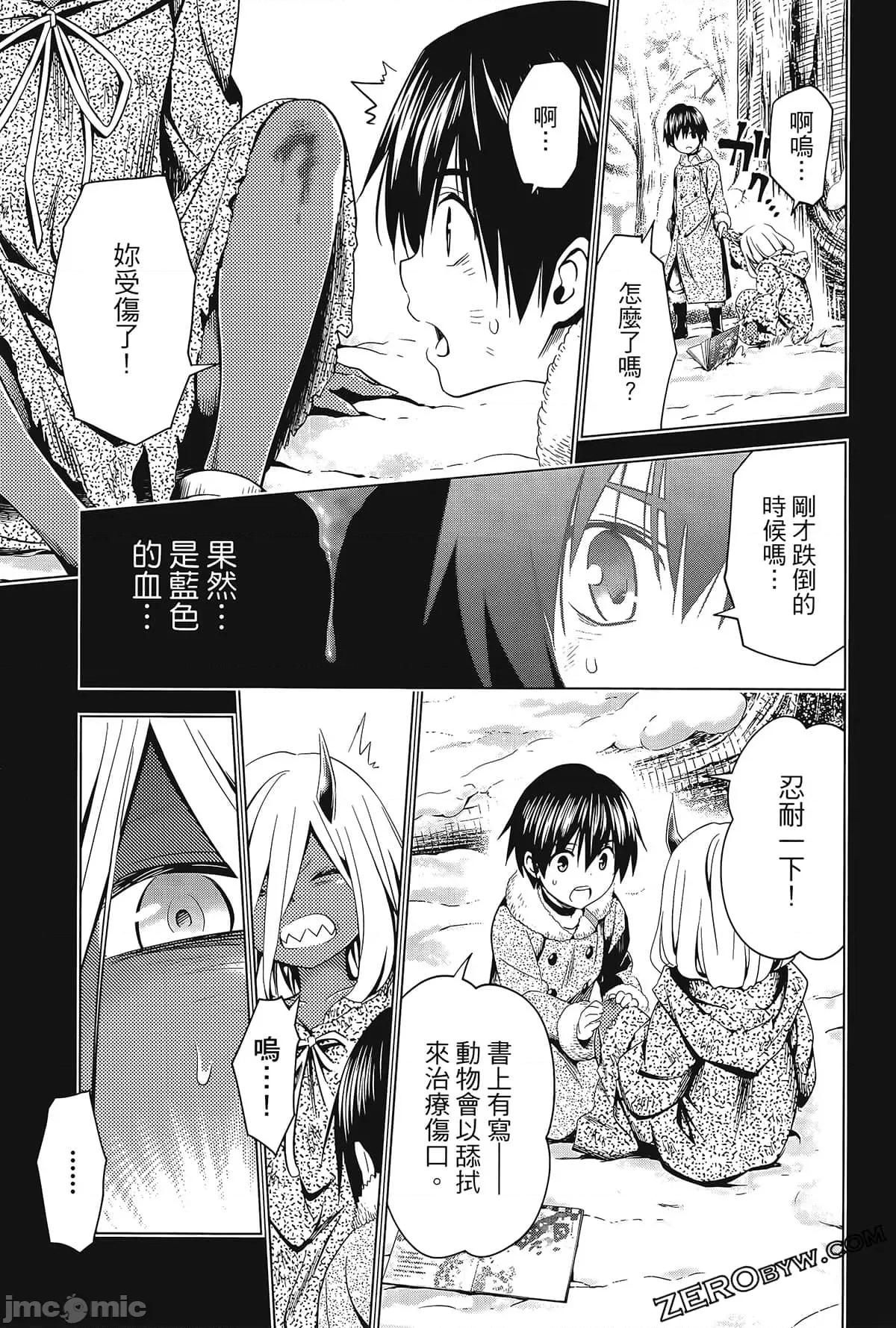亲爱的弗兰克斯 DARLING in the FRANXX 8.zip 第71页