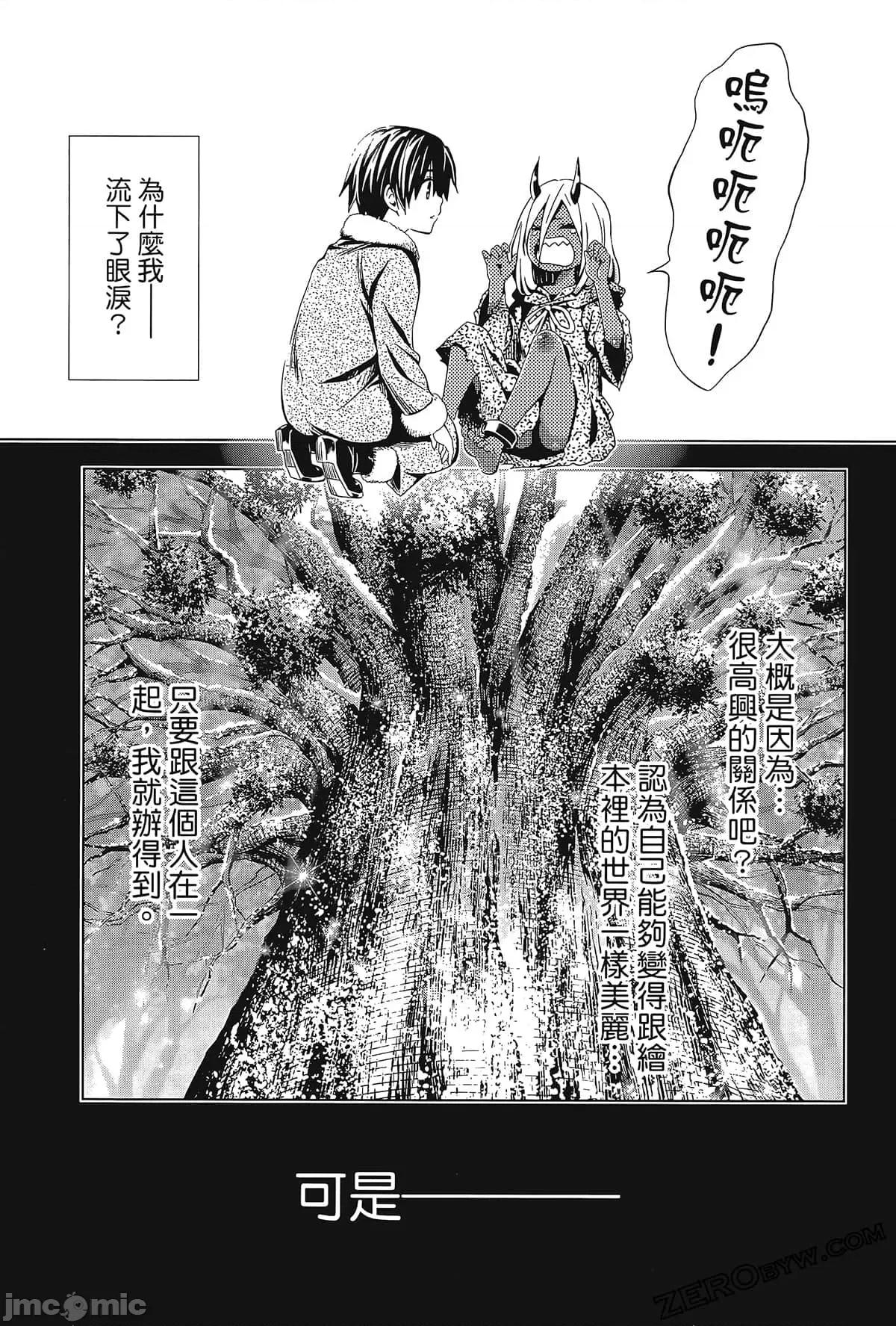 亲爱的弗兰克斯 DARLING in the FRANXX 8.zip 第75页