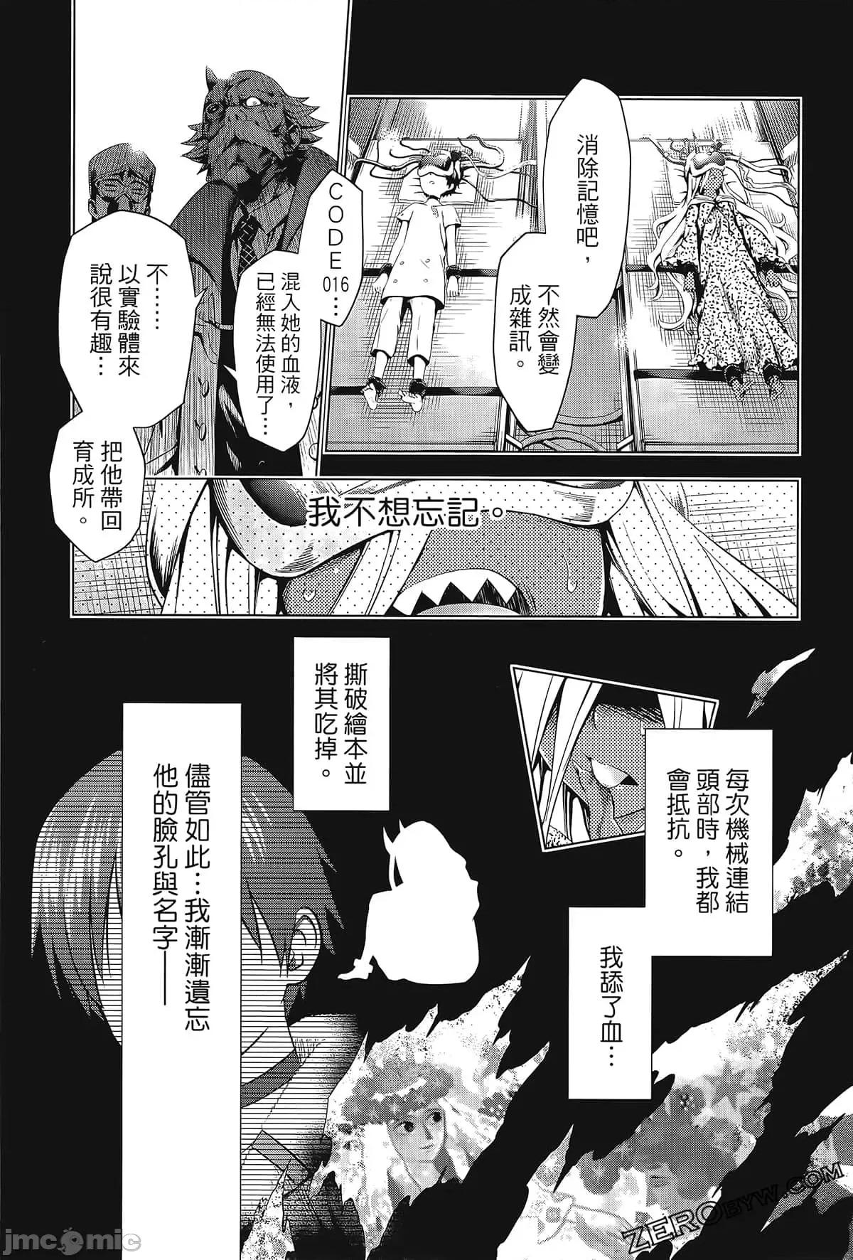 亲爱的弗兰克斯 DARLING in the FRANXX 8.zip 第77页
