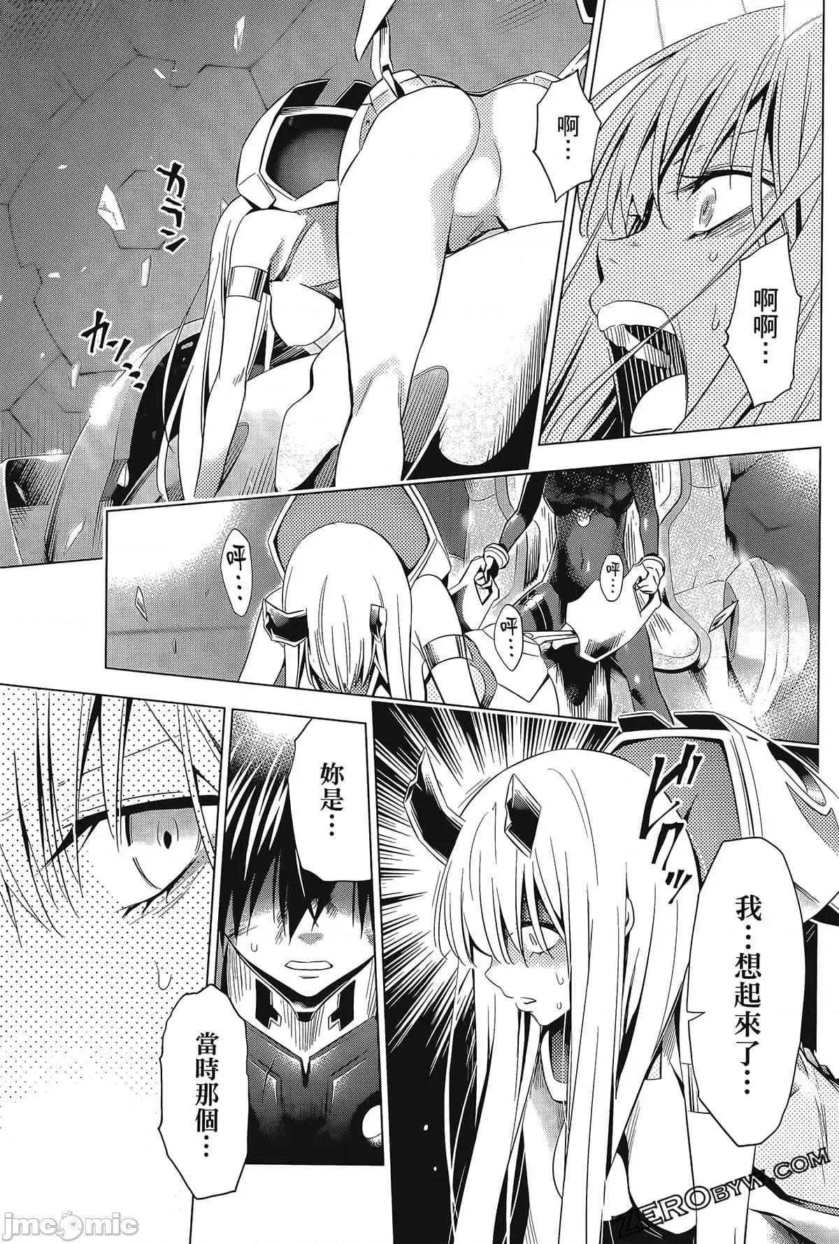 亲爱的弗兰克斯 DARLING in the FRANXX 8.zip 第79页