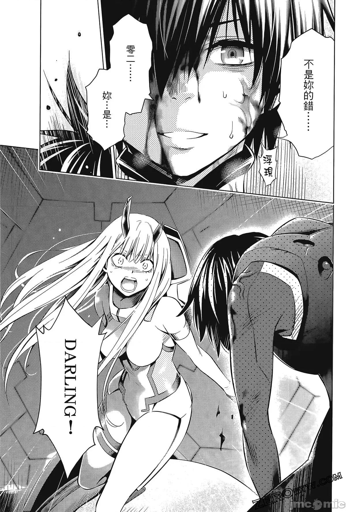 亲爱的弗兰克斯 DARLING in the FRANXX 8.zip 第83页