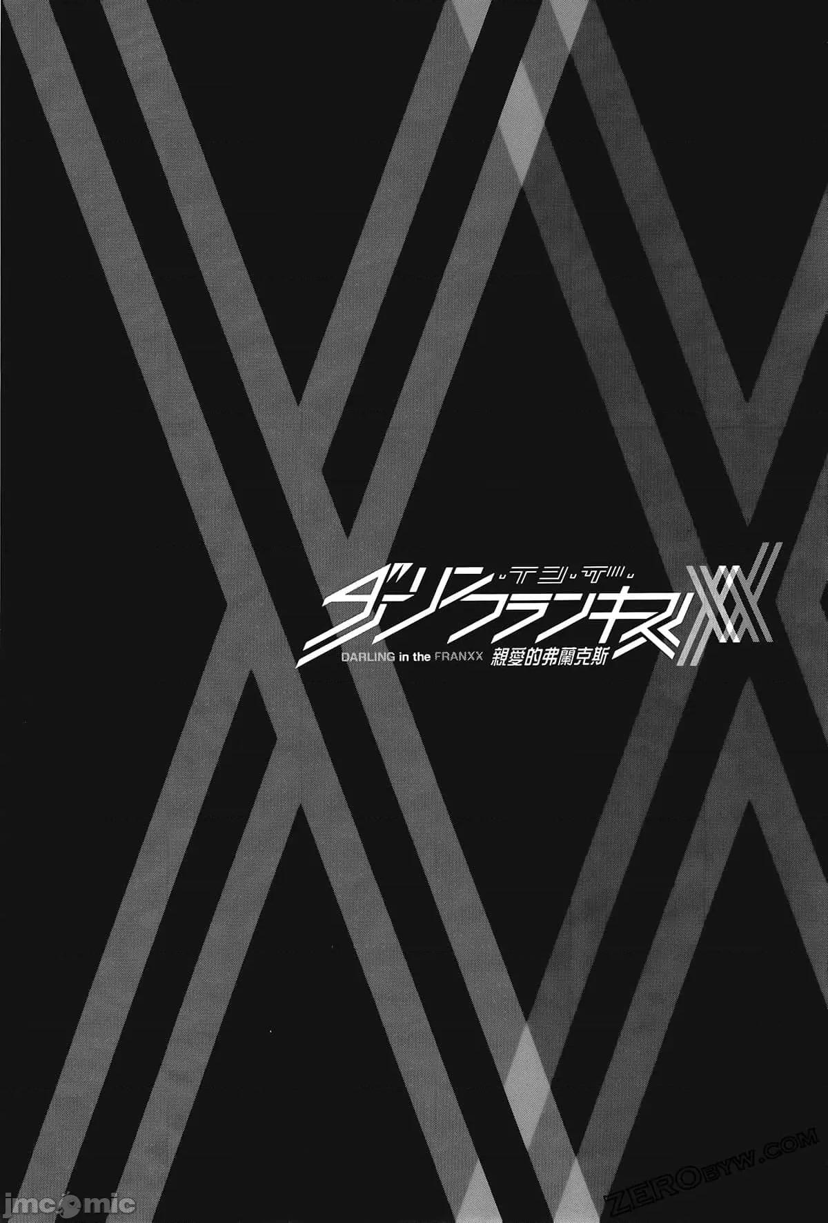 亲爱的弗兰克斯 DARLING in the FRANXX 8.zip 第84页