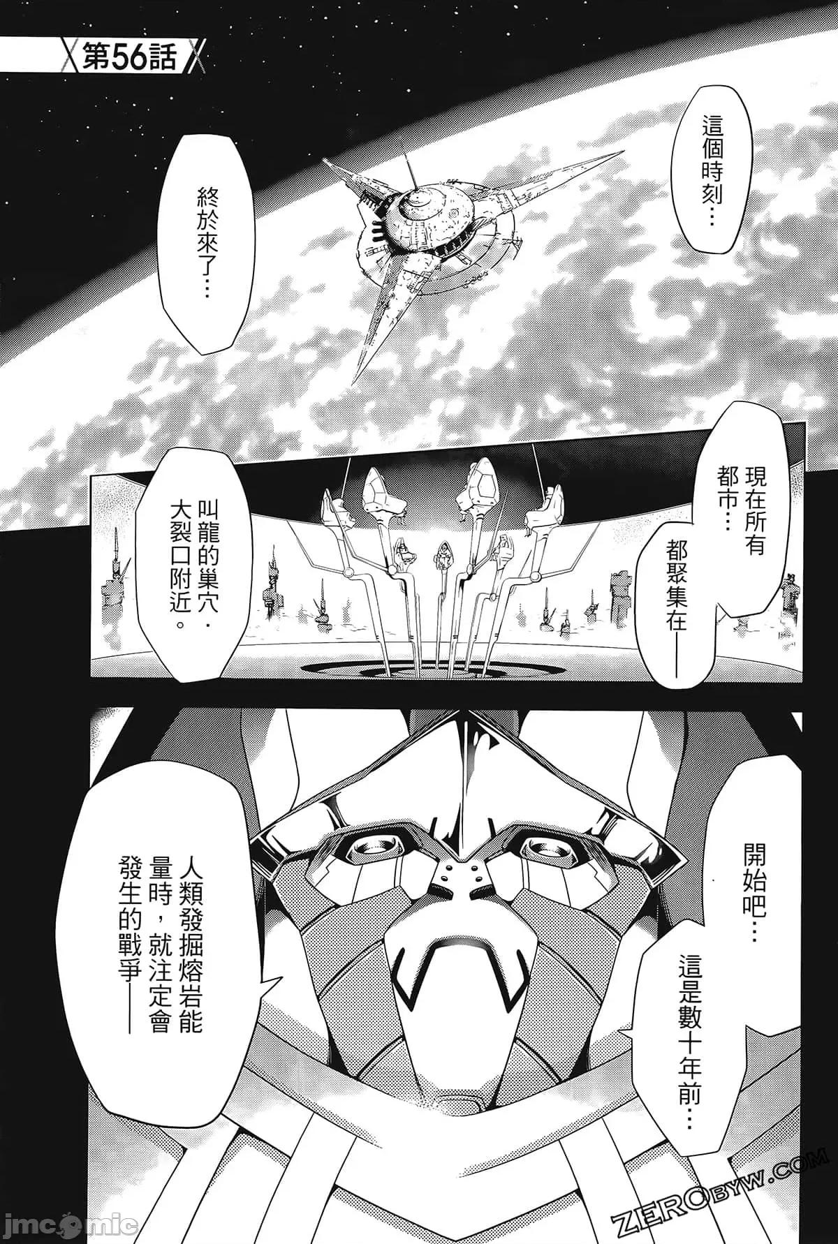 亲爱的弗兰克斯 DARLING in the FRANXX 8.zip 第85页