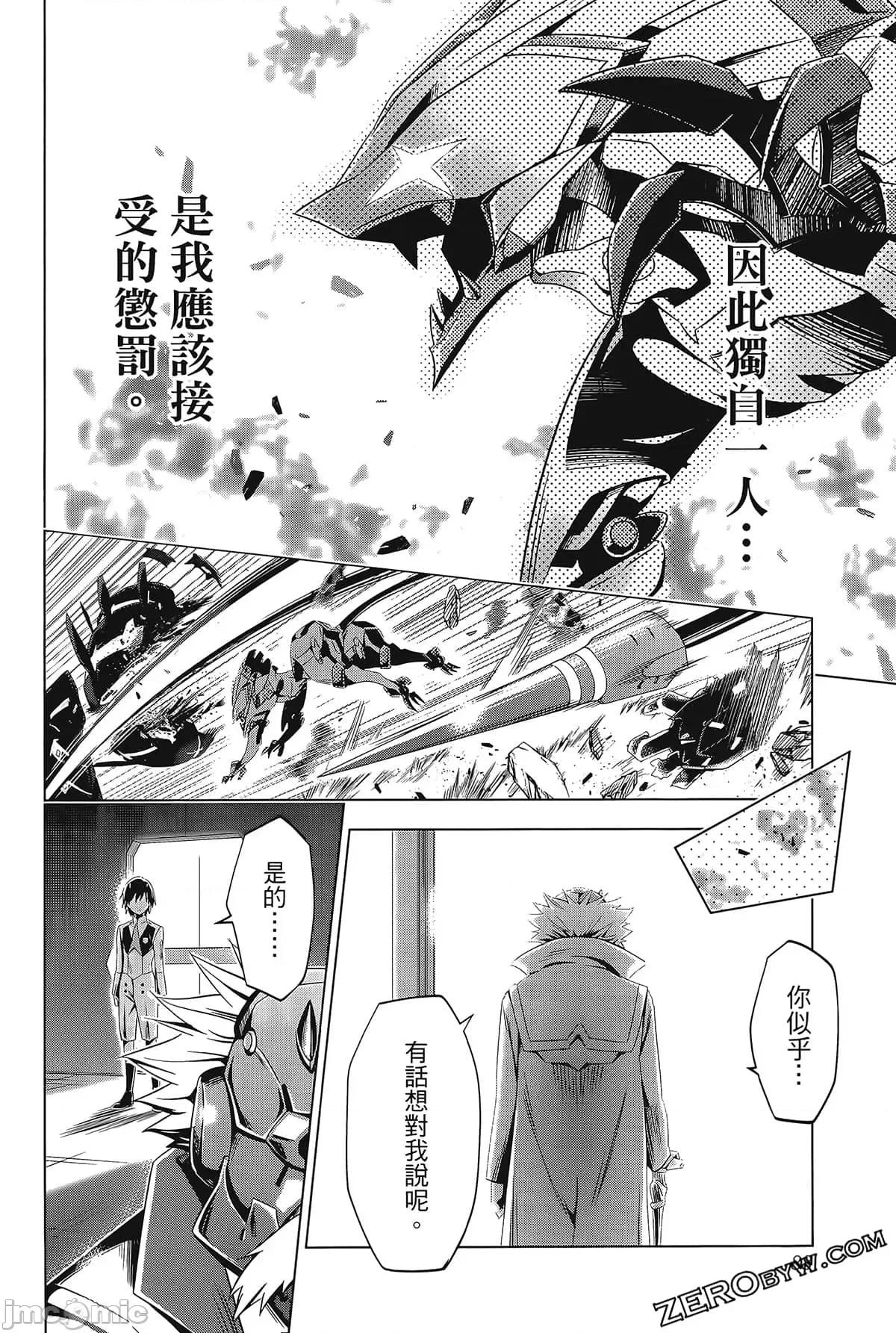 亲爱的弗兰克斯 DARLING in the FRANXX 8.zip 第98页