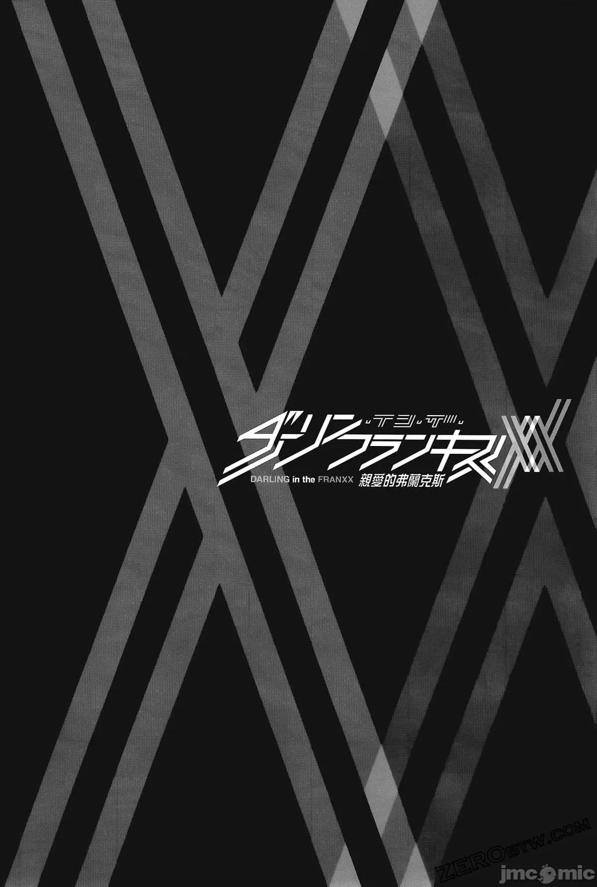 亲爱的弗兰克斯 DARLING in the FRANXX 8.zip 第106页
