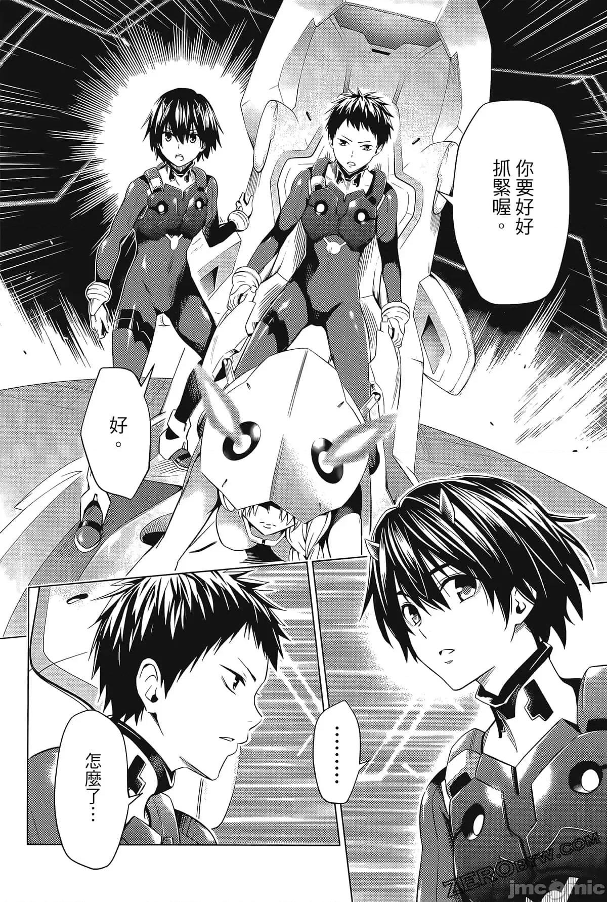 亲爱的弗兰克斯 DARLING in the FRANXX 8.zip 第110页
