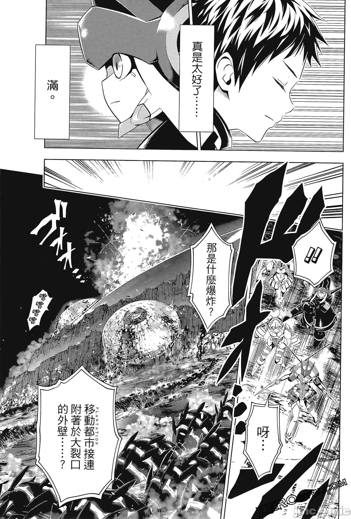 亲爱的弗兰克斯 DARLING in the FRANXX 8.zip 第113页
