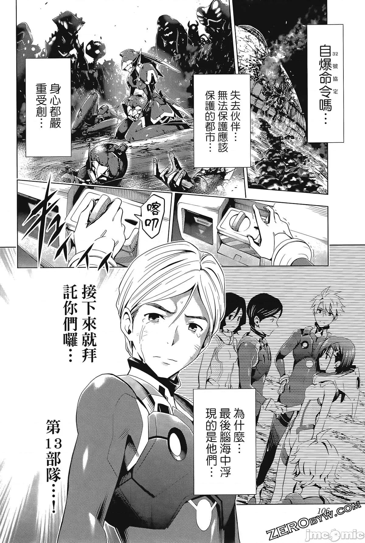 亲爱的弗兰克斯 DARLING in the FRANXX 8.zip 第116页