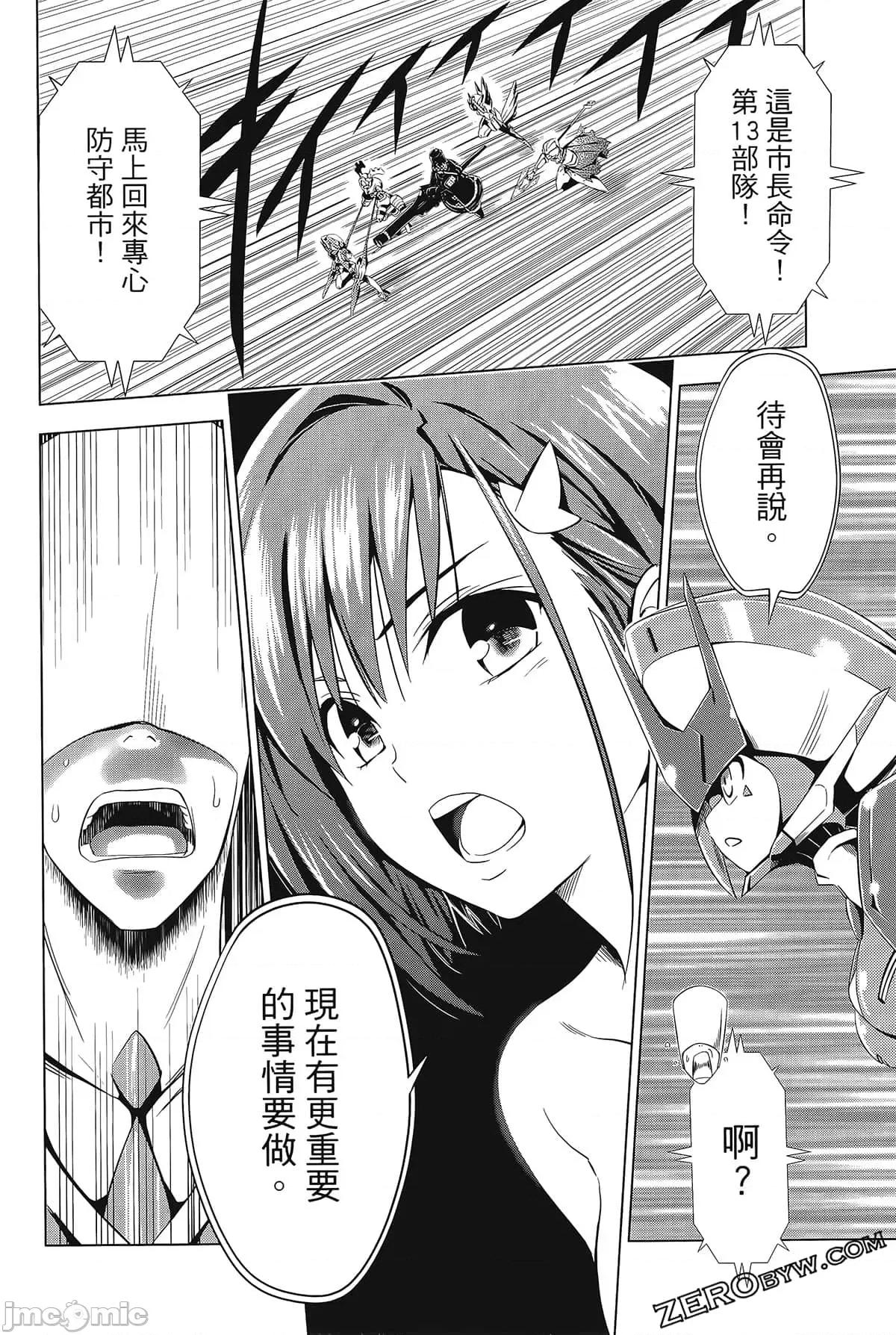 亲爱的弗兰克斯 DARLING in the FRANXX 8.zip 第118页