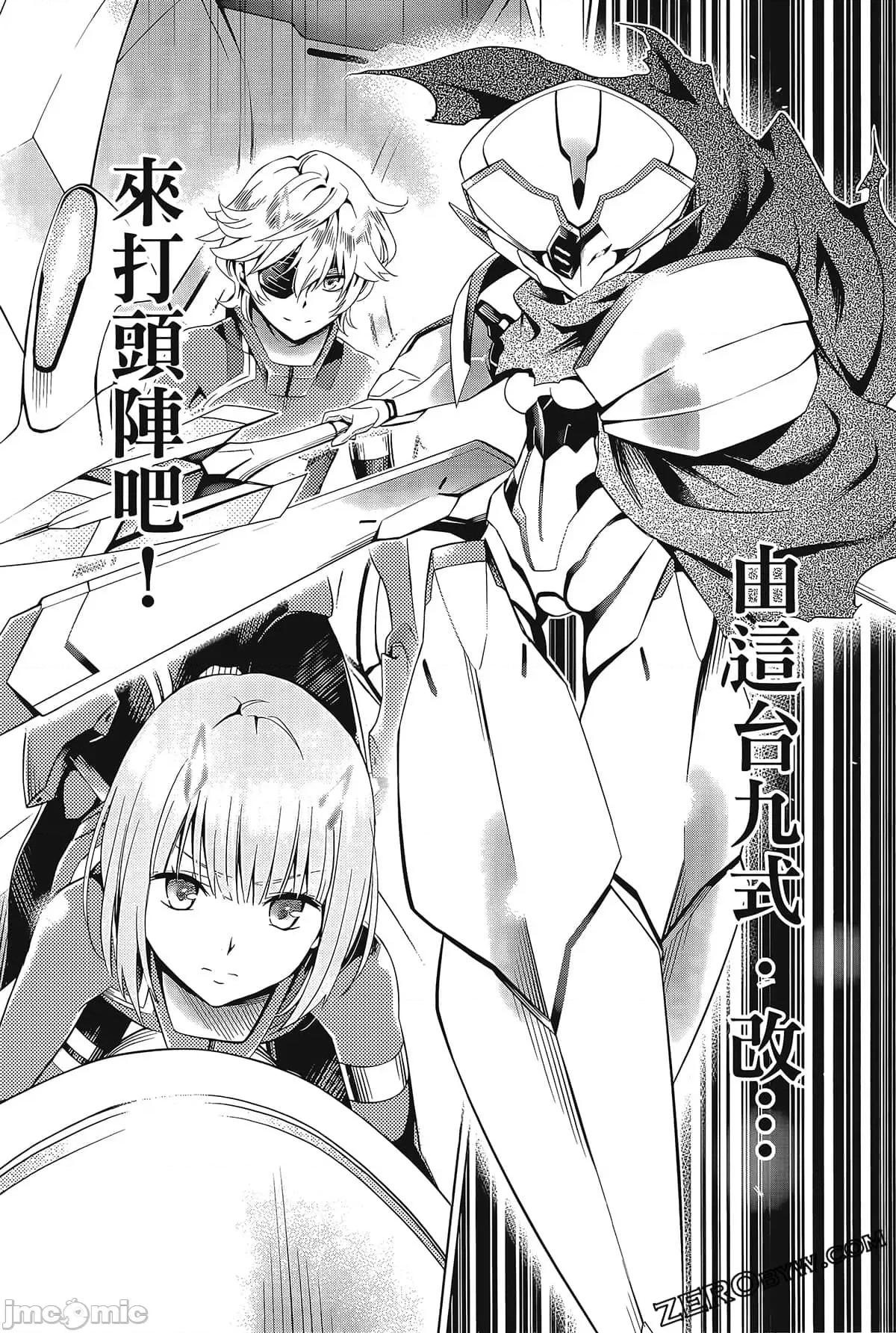 亲爱的弗兰克斯 DARLING in the FRANXX 8.zip 第122页