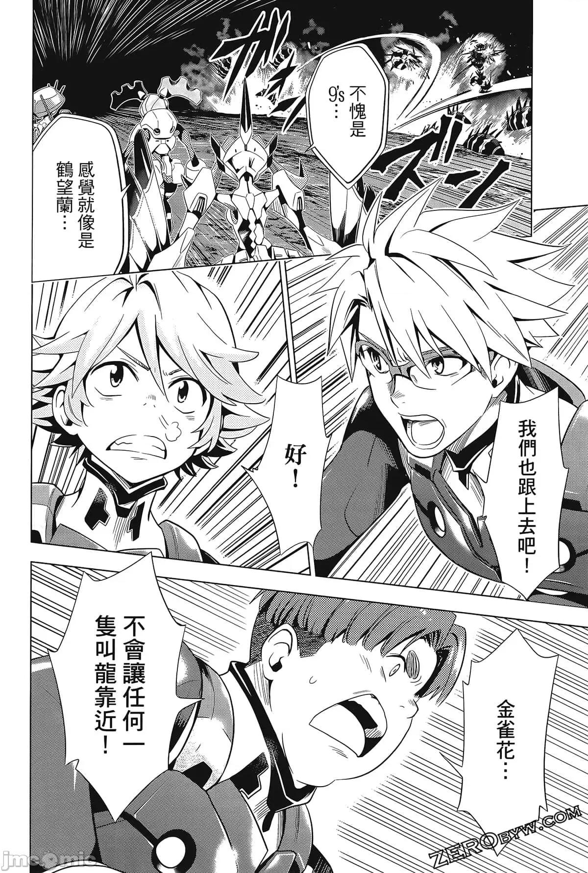 亲爱的弗兰克斯 DARLING in the FRANXX 8.zip 第124页