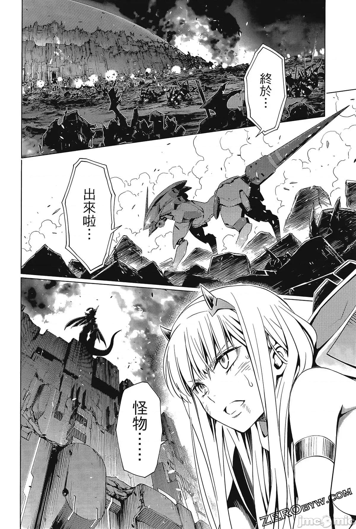 亲爱的弗兰克斯 DARLING in the FRANXX 8.zip 第126页